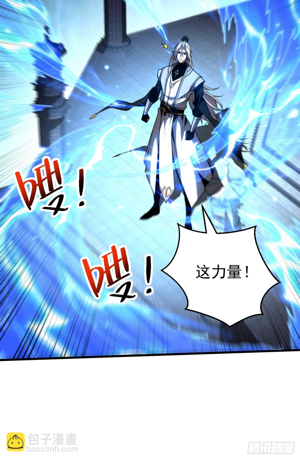 第77话 人下七星-第77话