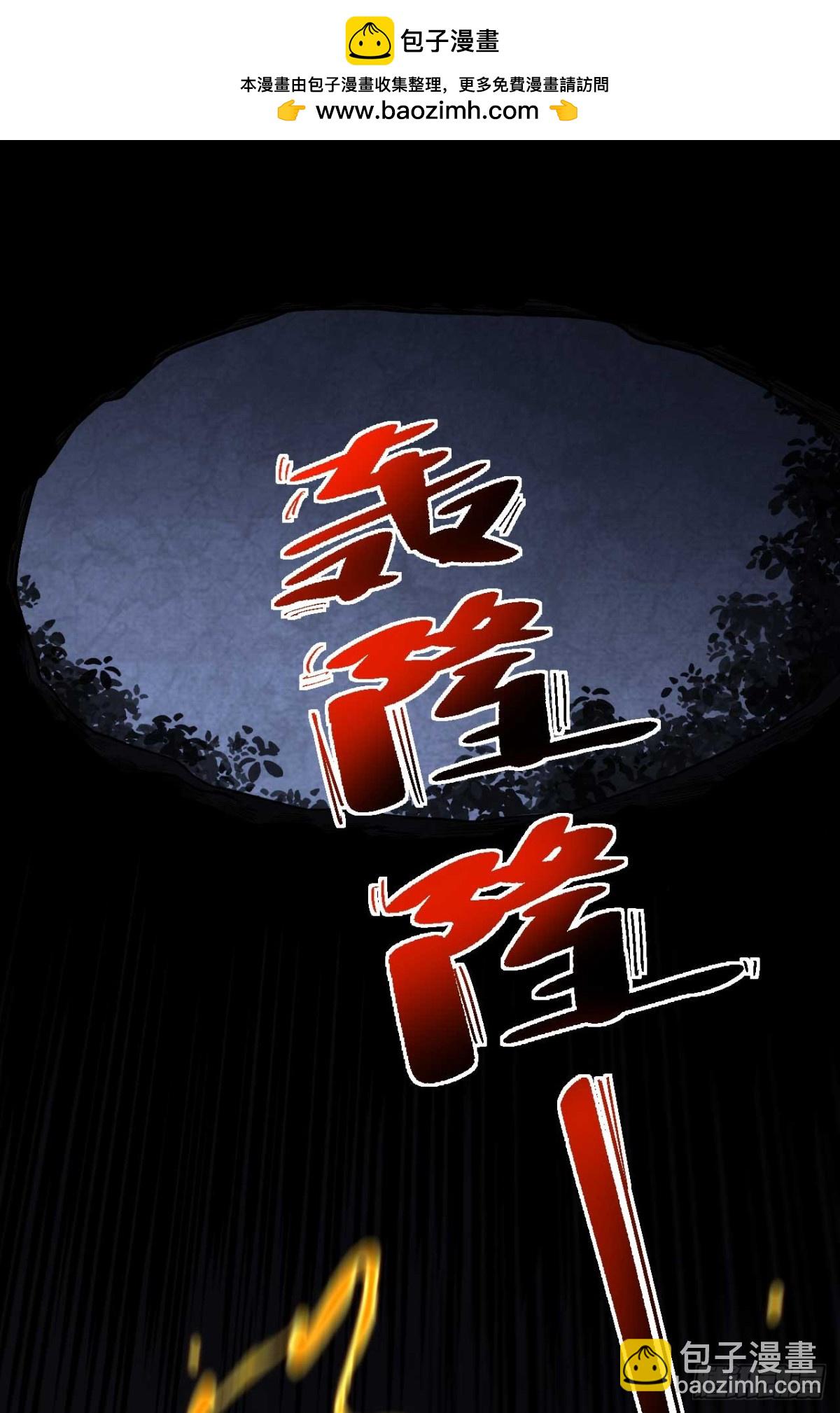 第77话 人下七星-第77话