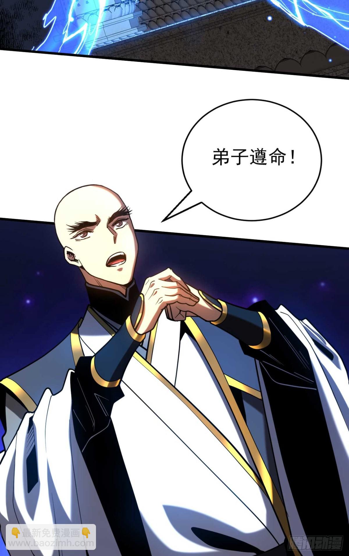 第77话 人下七星-第77话