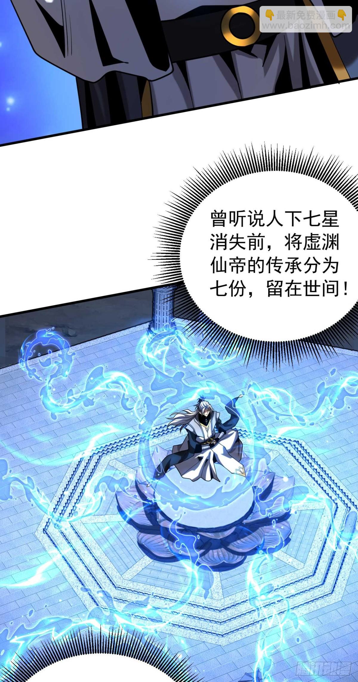 第77话 人下七星-第77话