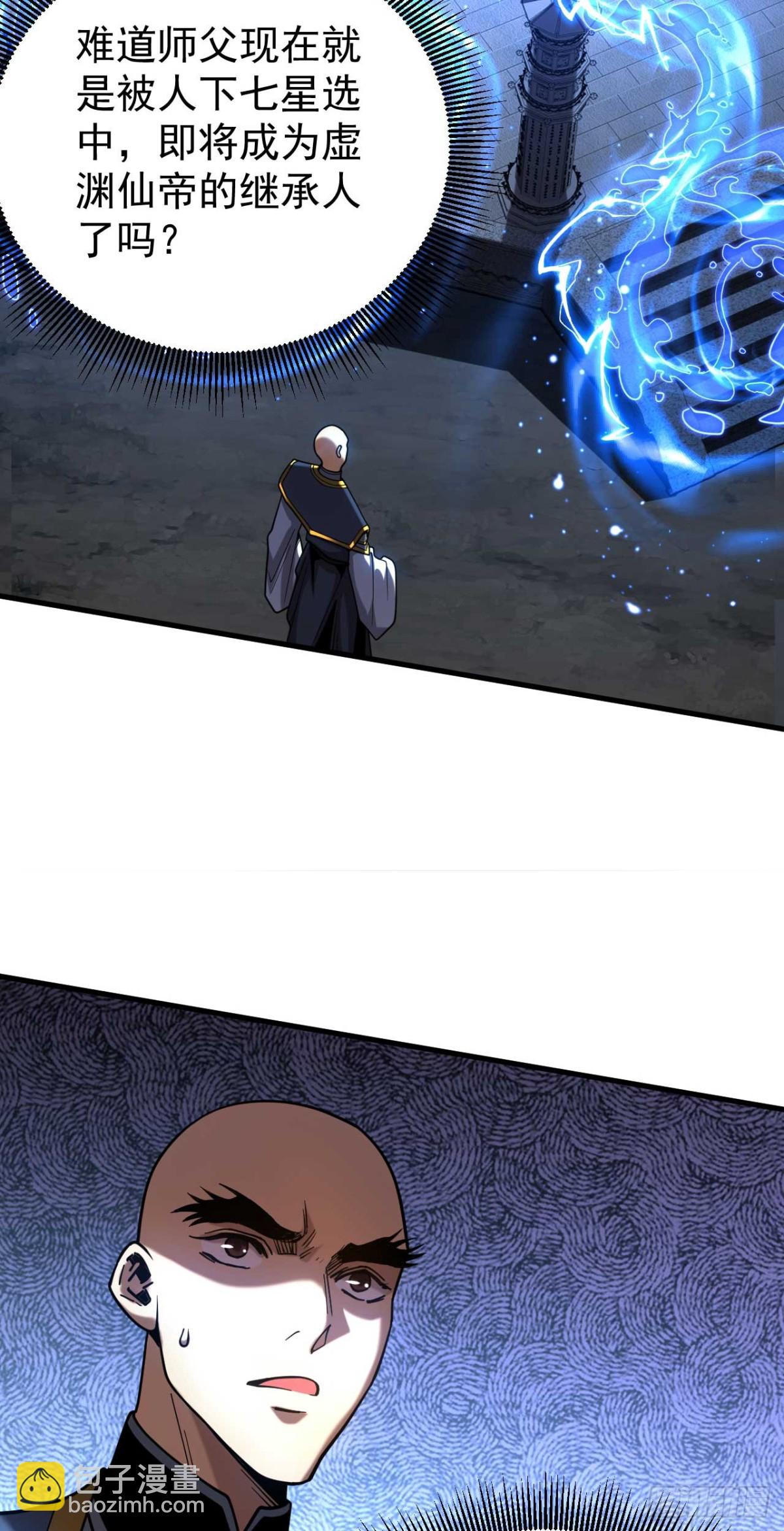 第77话 人下七星-第77话