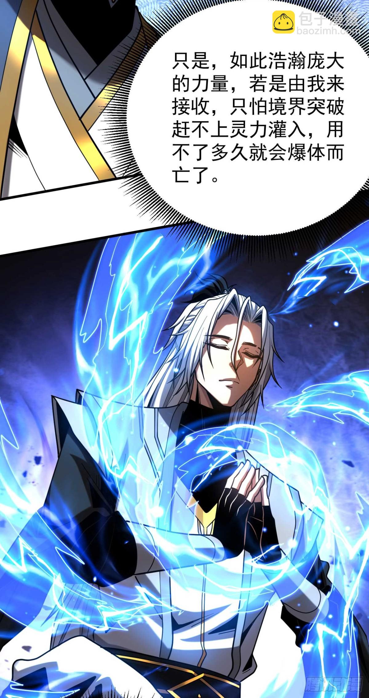 第77话 人下七星-第77话