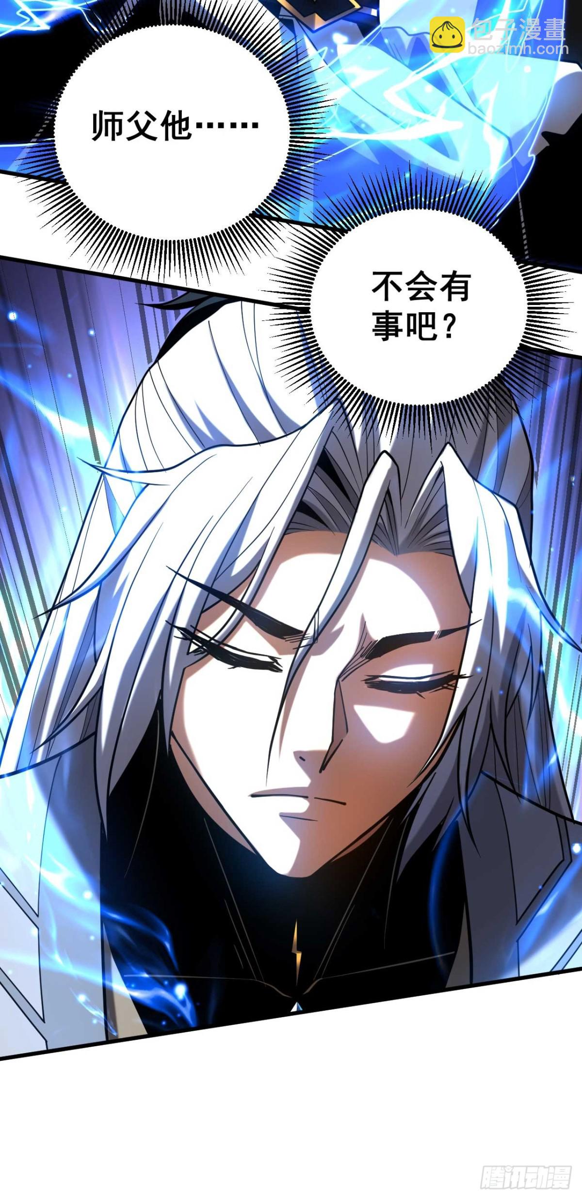 第77话 人下七星-第77话