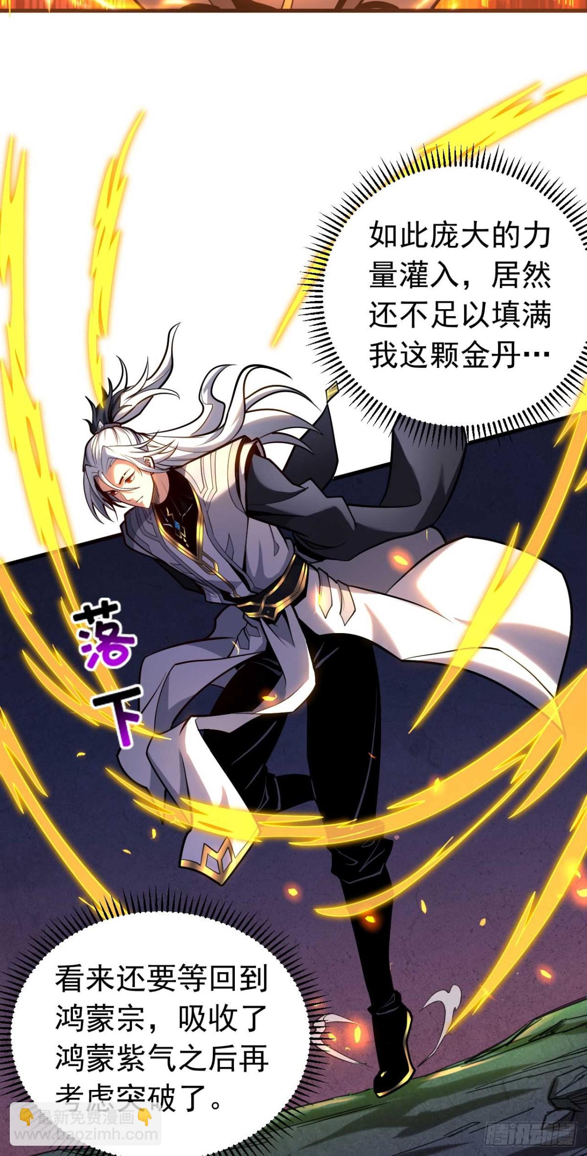 第77话 人下七星-第77话