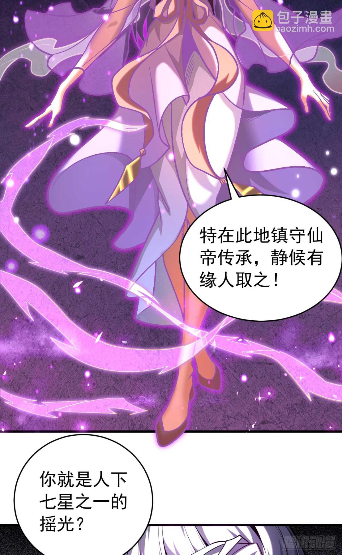 第77话 人下七星-第77话