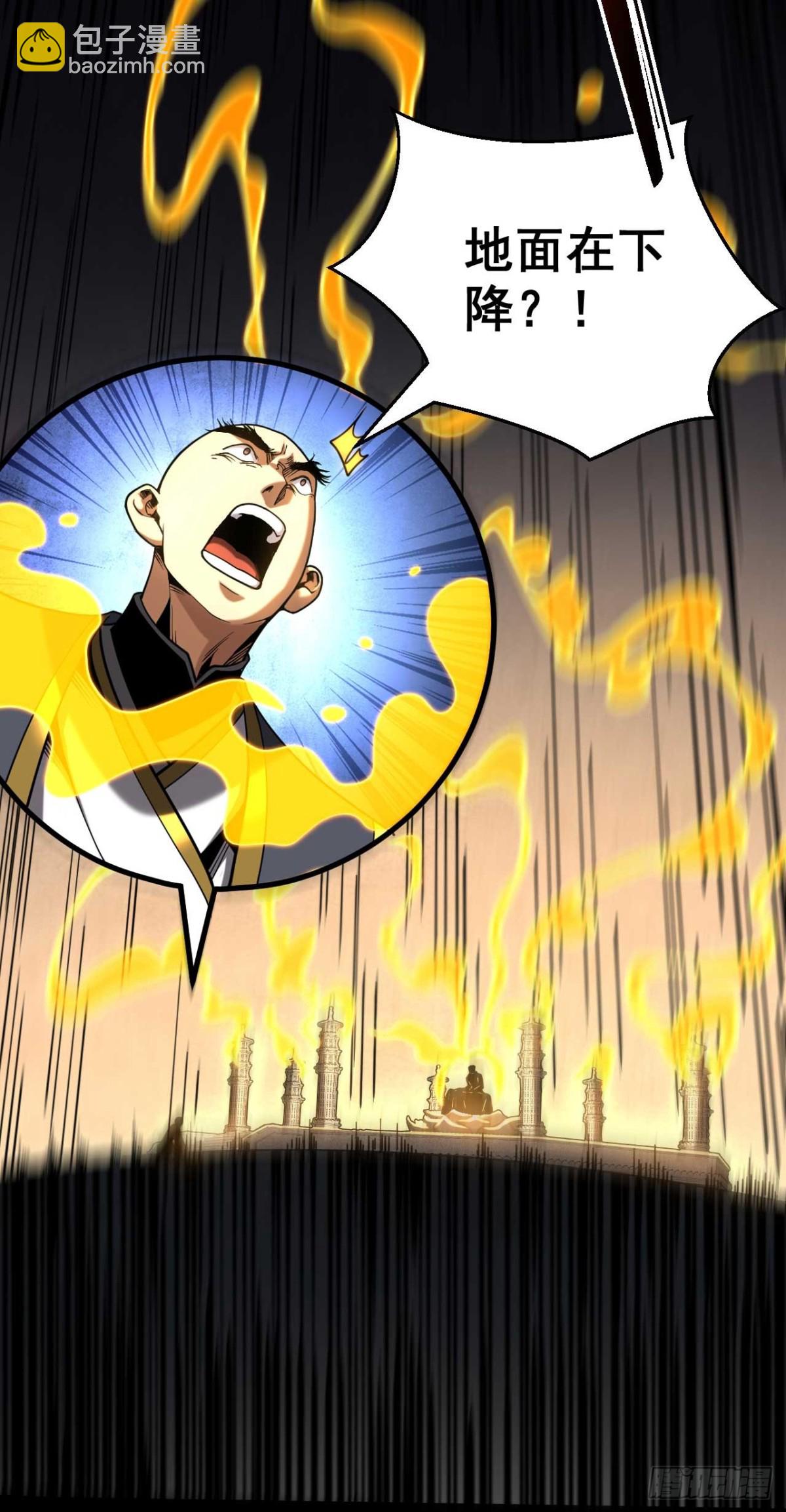 第77话 人下七星-第77话