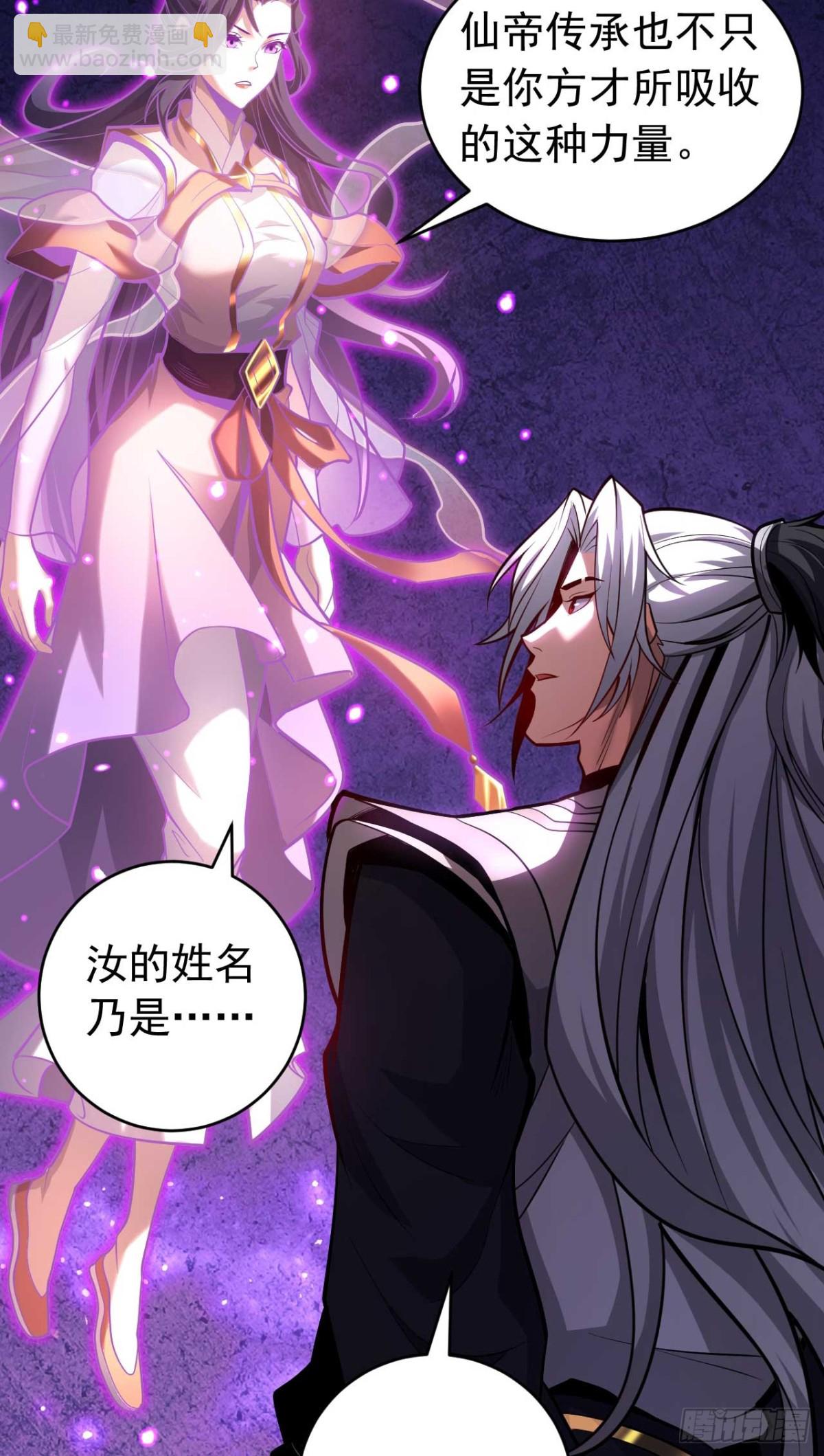 第77话 人下七星-第77话