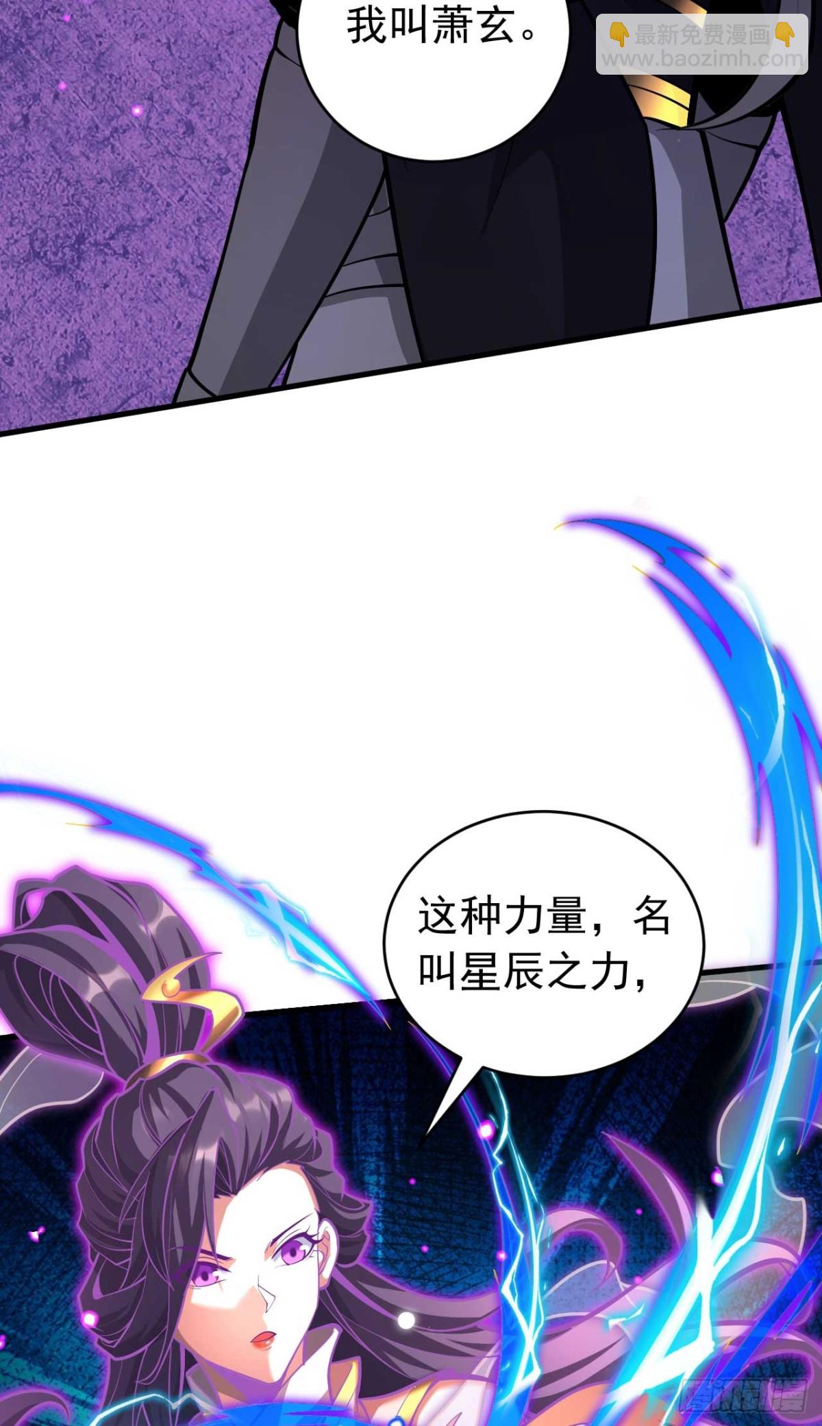 第77话 人下七星-第77话