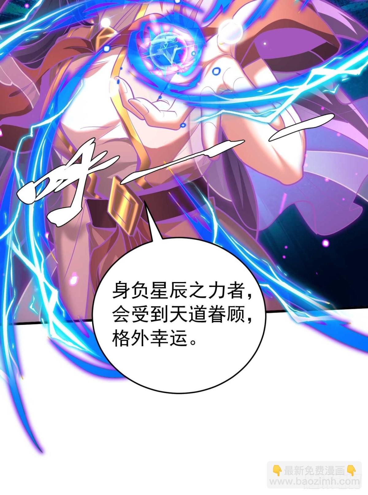 第77话 人下七星-第77话