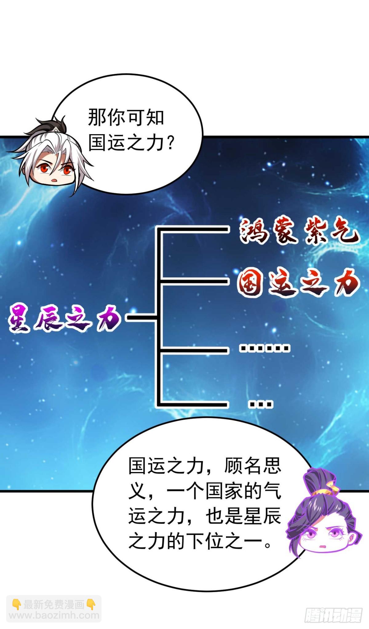 第77话 人下七星-第77话