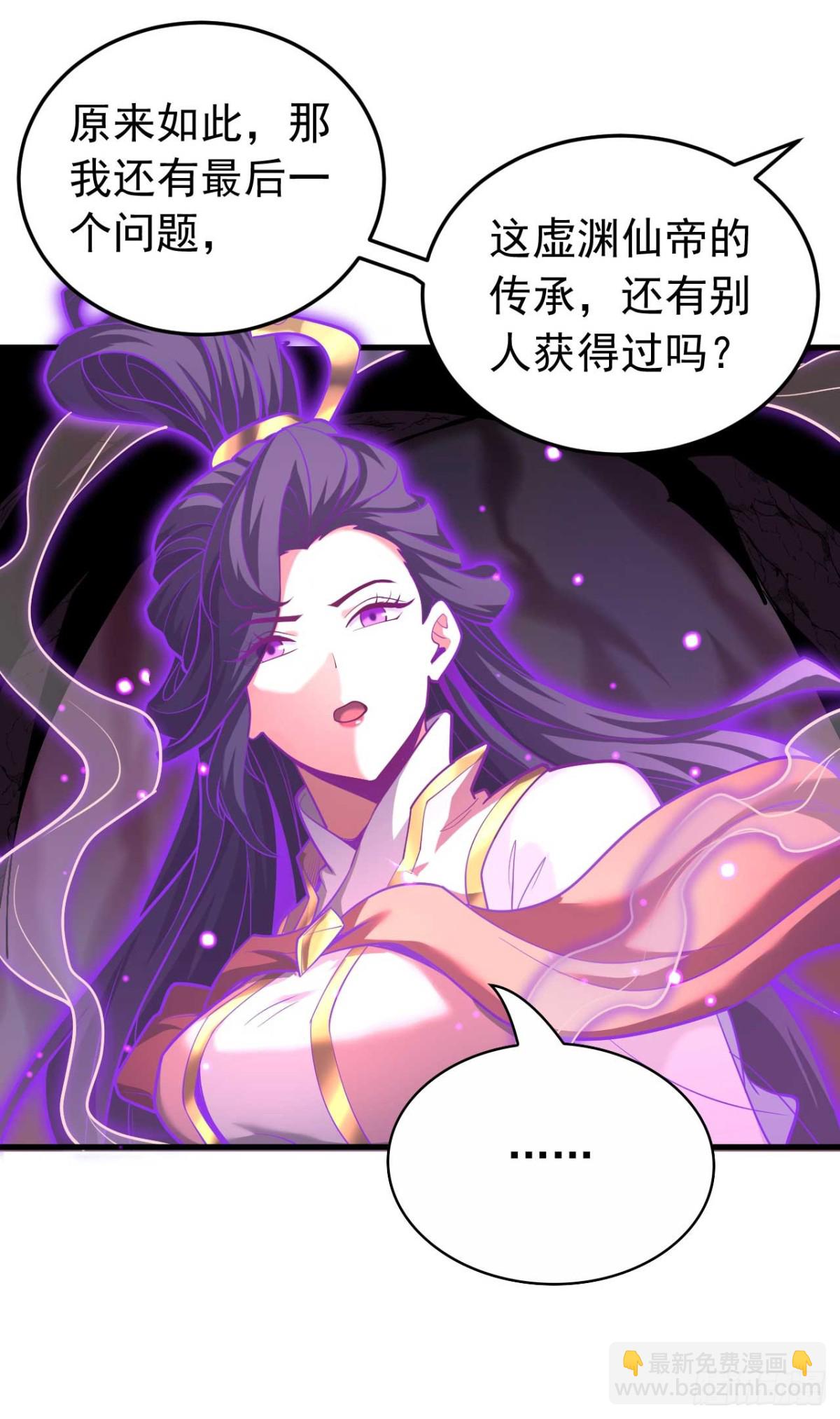 第77话 人下七星-第77话