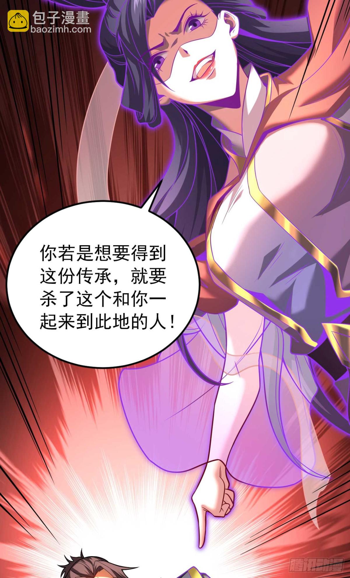 第77话 人下七星-第77话