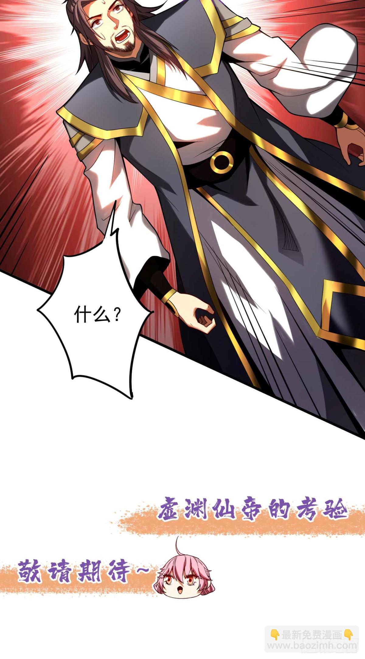 第77话 人下七星-第77话