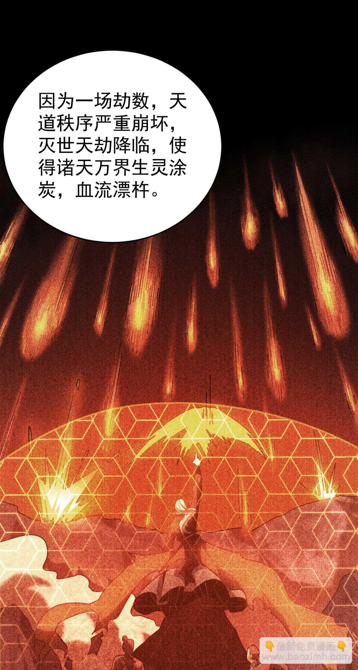 第77话 人下七星-第77话