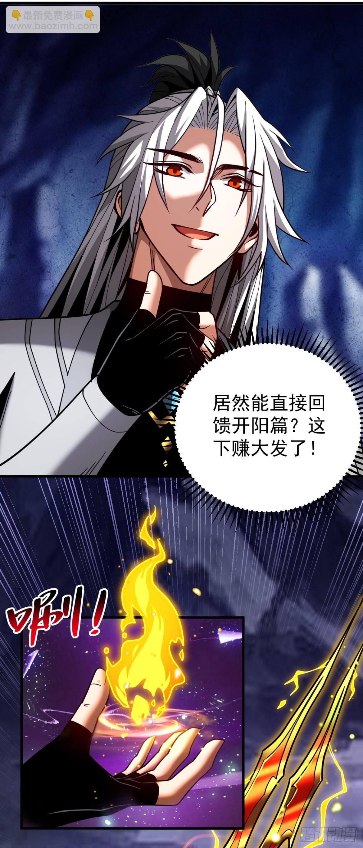 第79话 这下赚大发了！-第79话