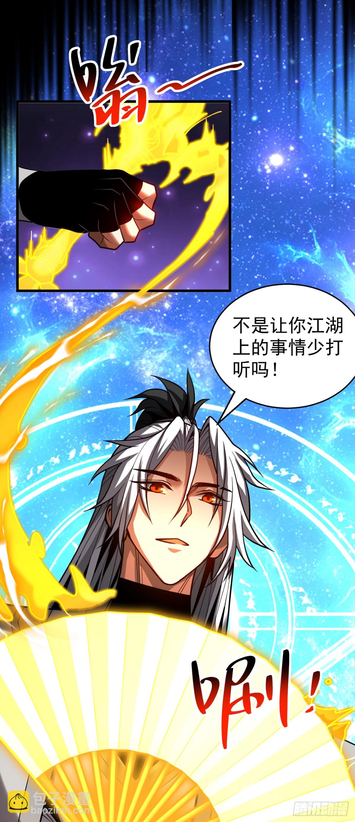 第79话 这下赚大发了！-第79话