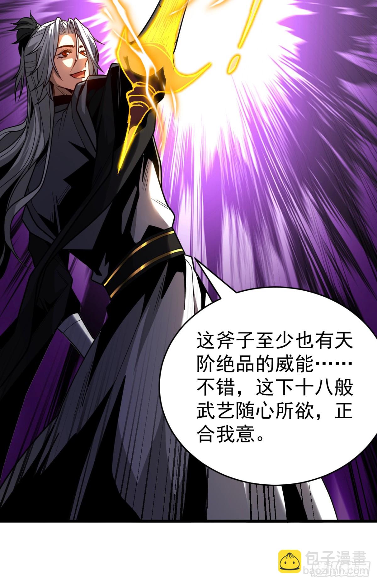 第79话 这下赚大发了！-第79话