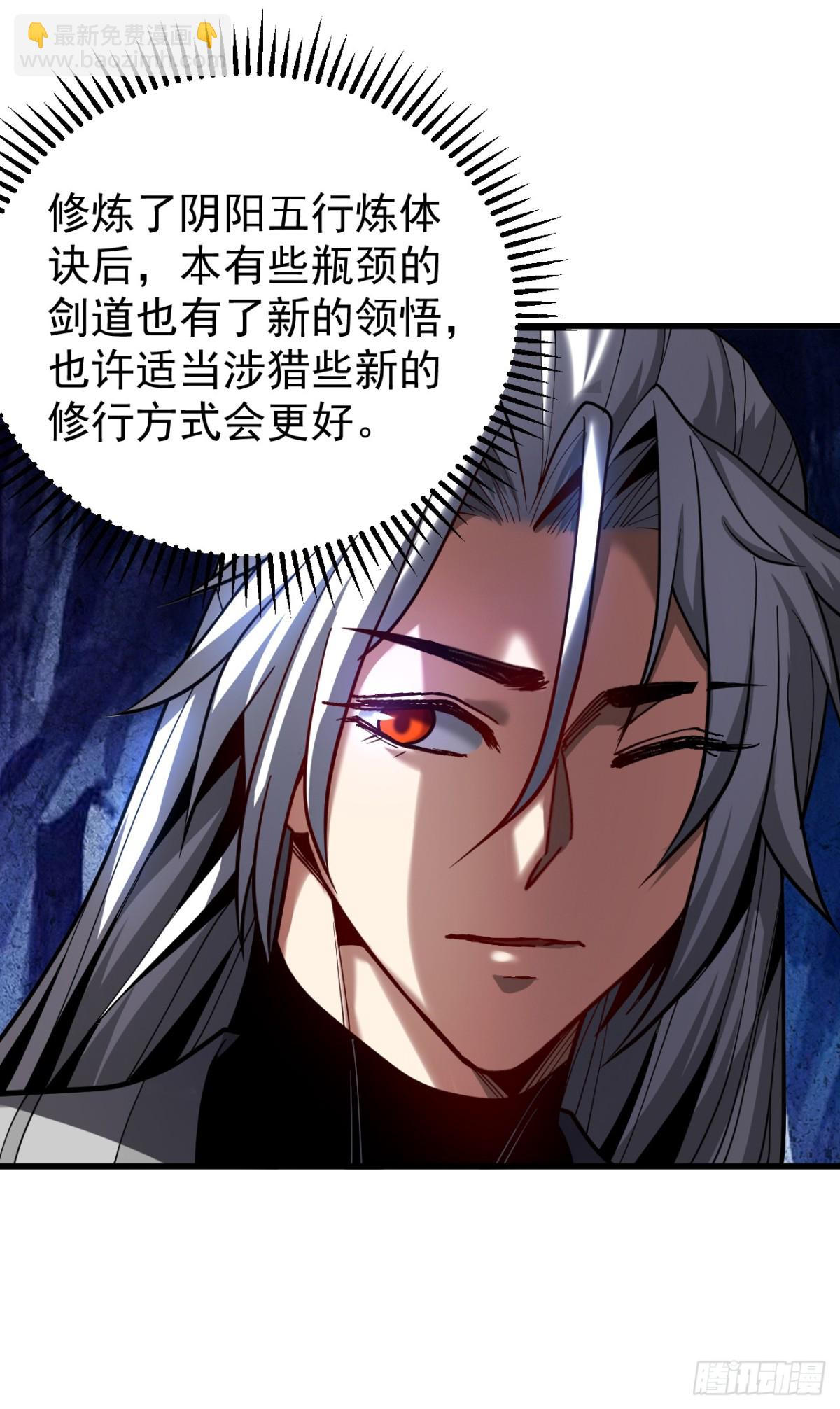 第79话 这下赚大发了！-第79话