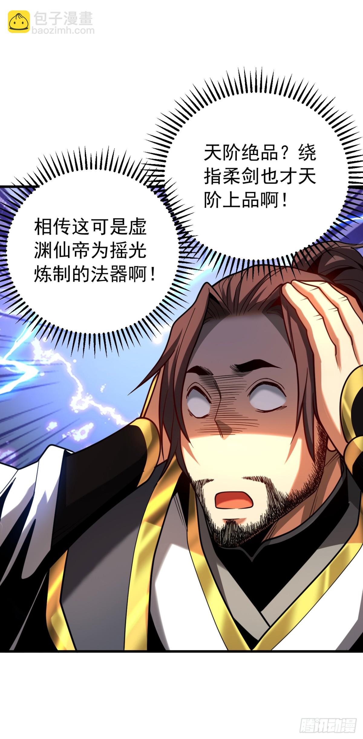 第79话 这下赚大发了！-第79话