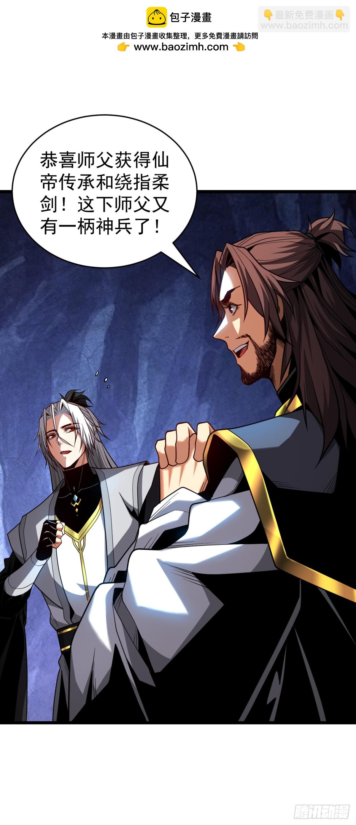 第79话 这下赚大发了！-第79话