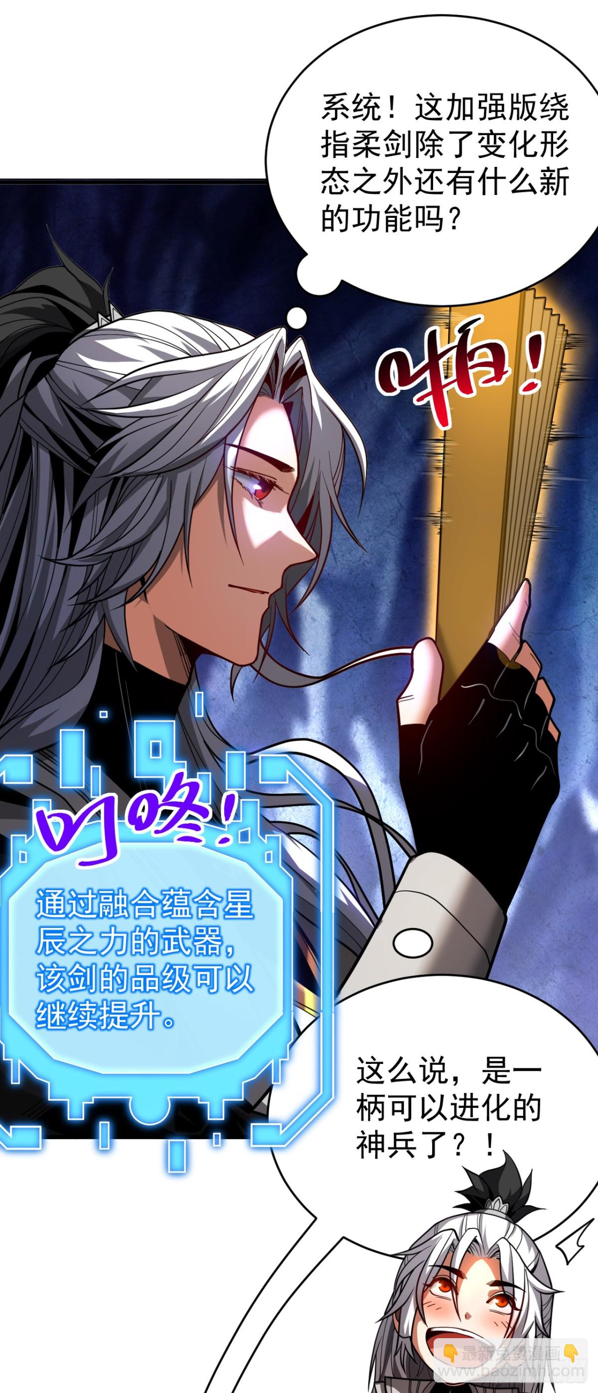 第79话 这下赚大发了！-第79话