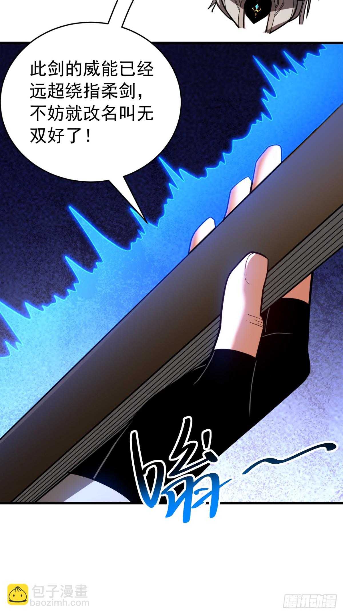 第79话 这下赚大发了！-第79话