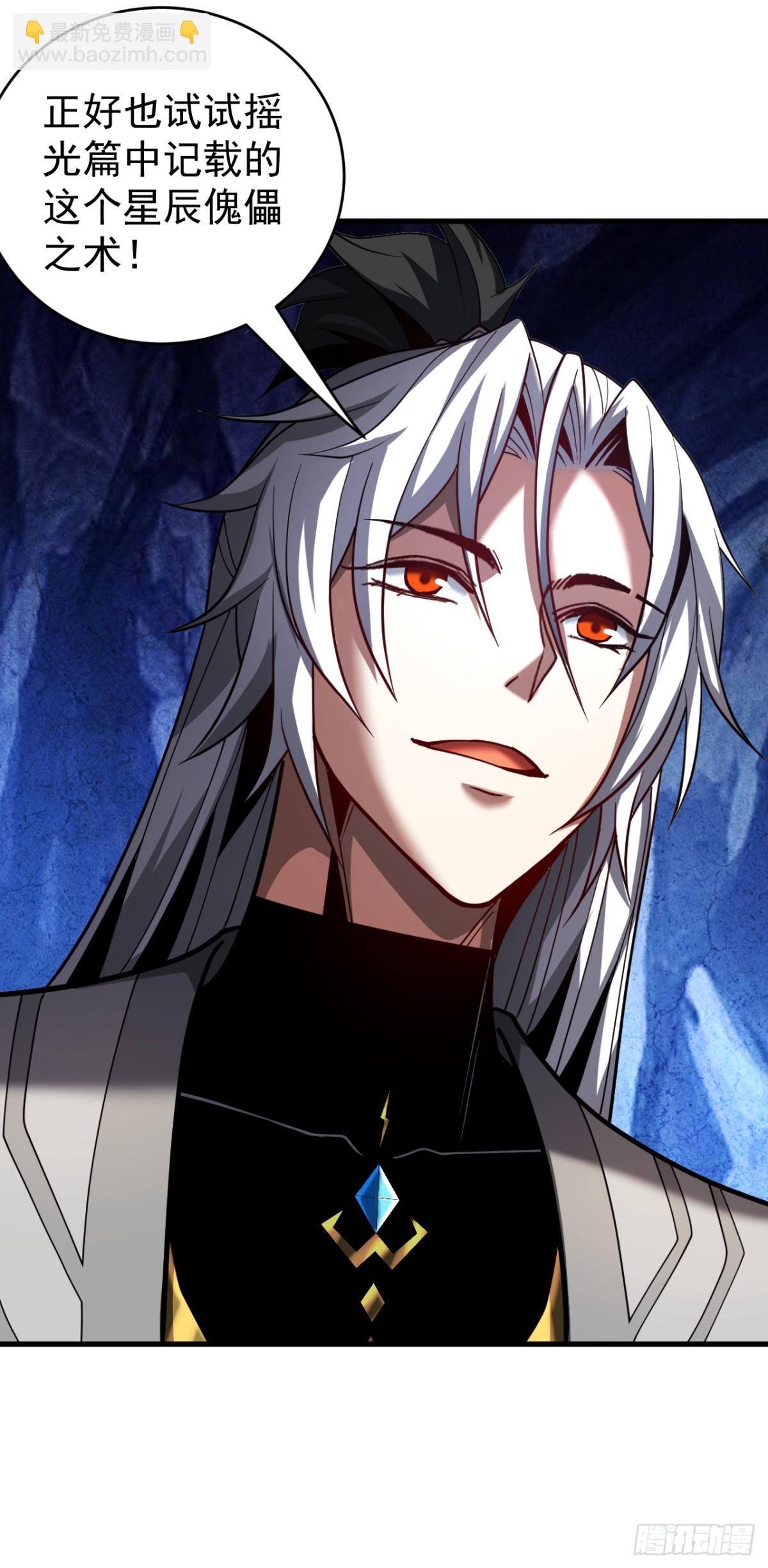 第79话 这下赚大发了！-第79话