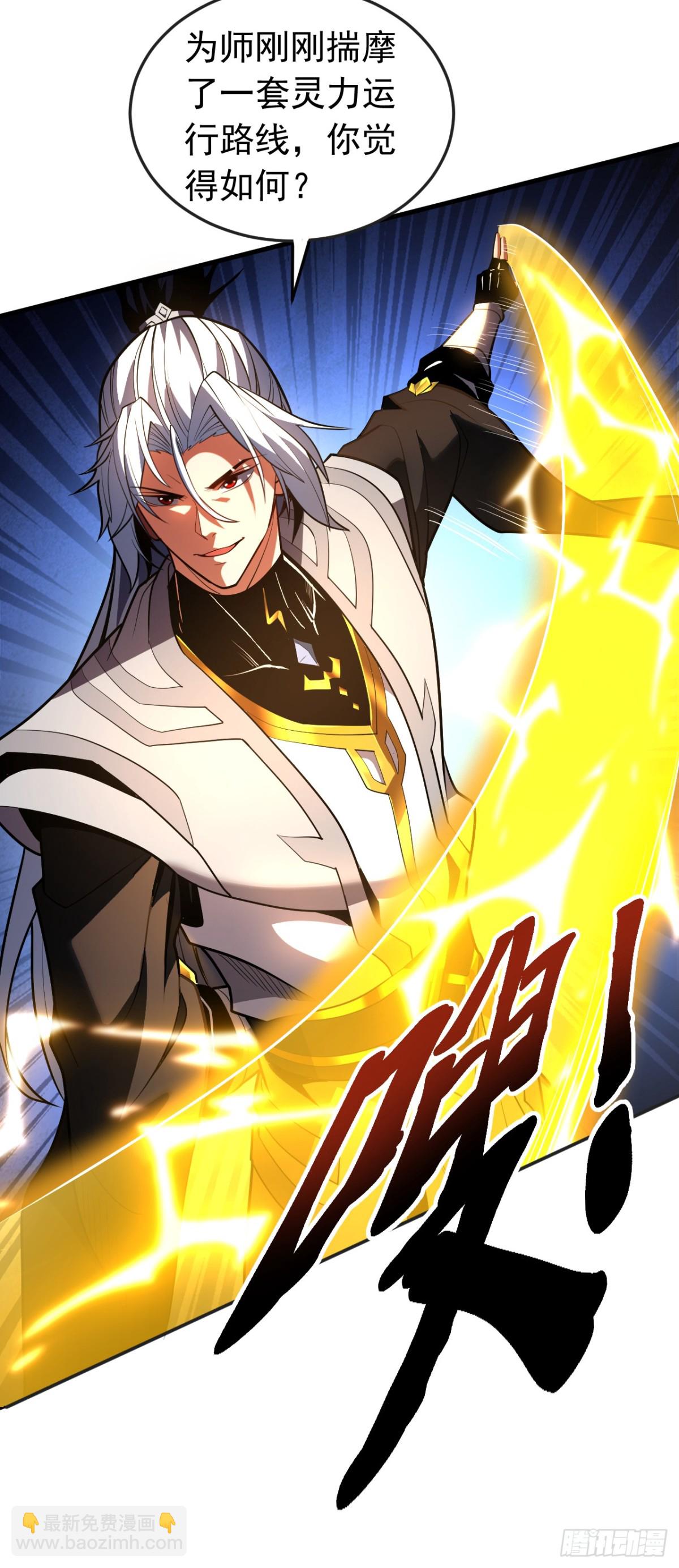 第79话 这下赚大发了！-第79话