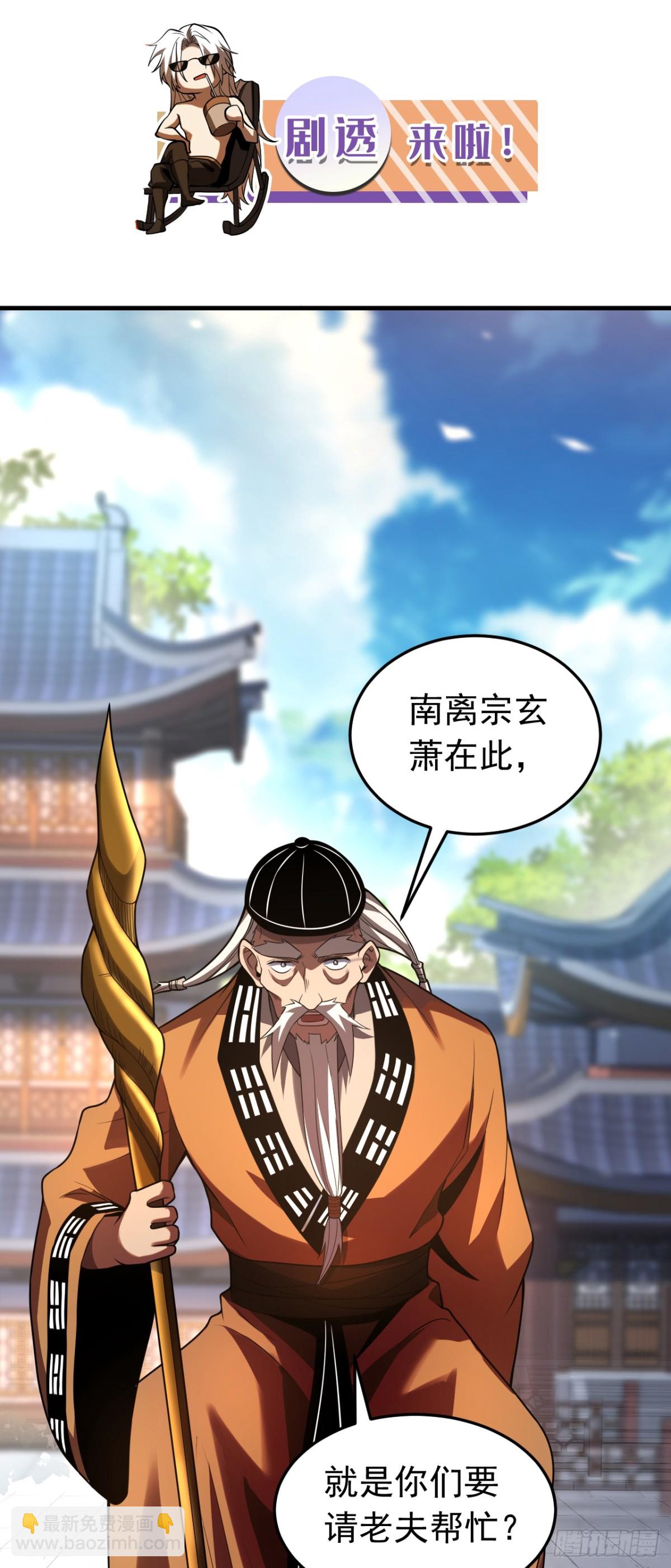 第79话 这下赚大发了！-第79话