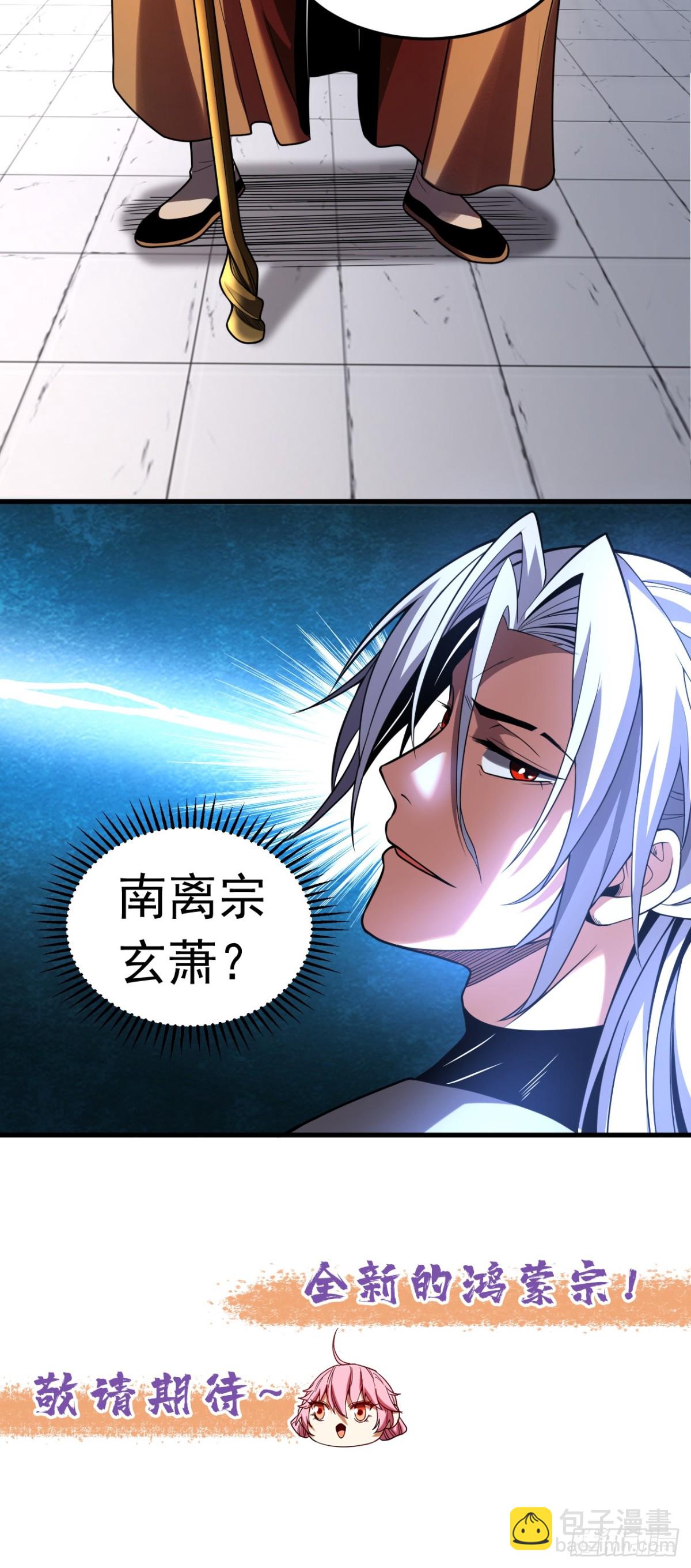 第79话 这下赚大发了！-第79话