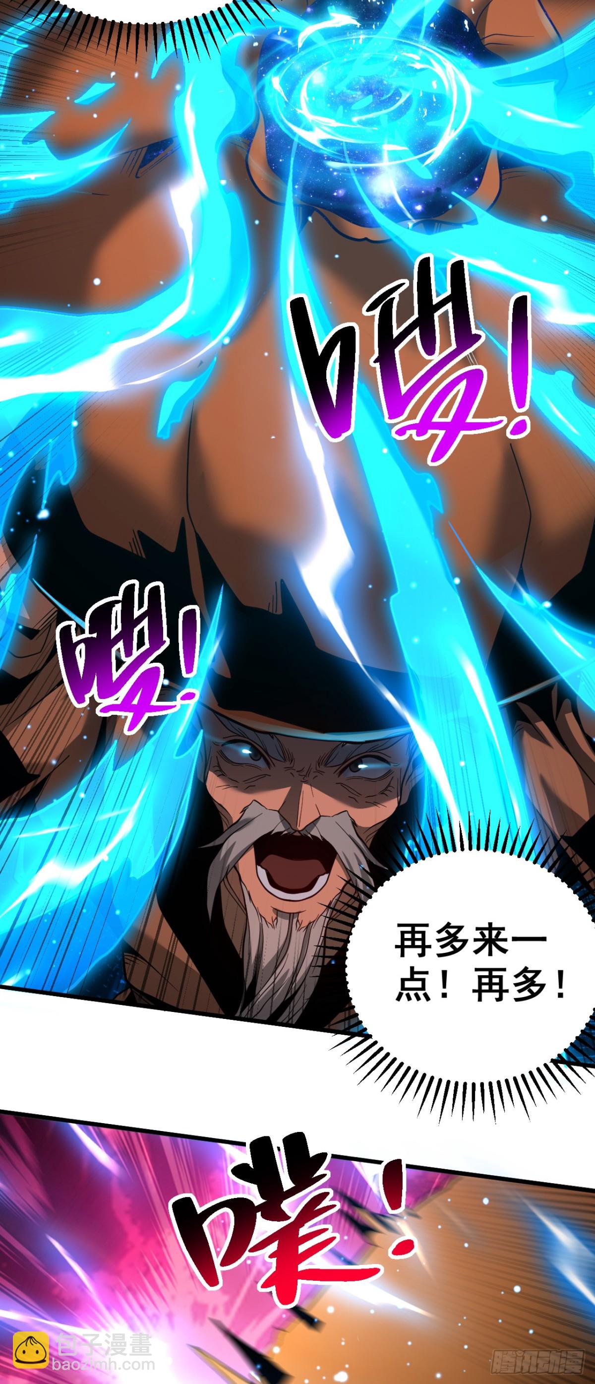 第81话 大师就这点诚意？-第81话