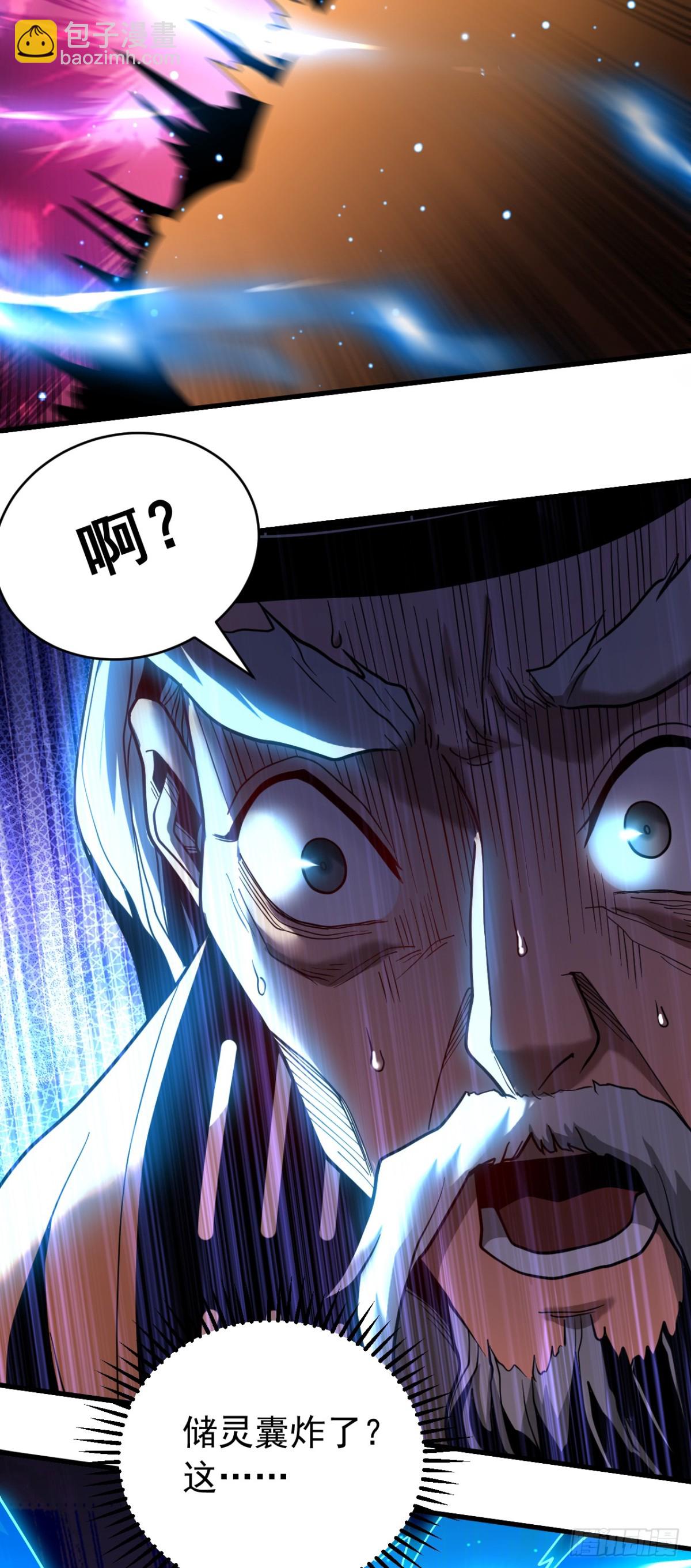 第81话 大师就这点诚意？-第81话