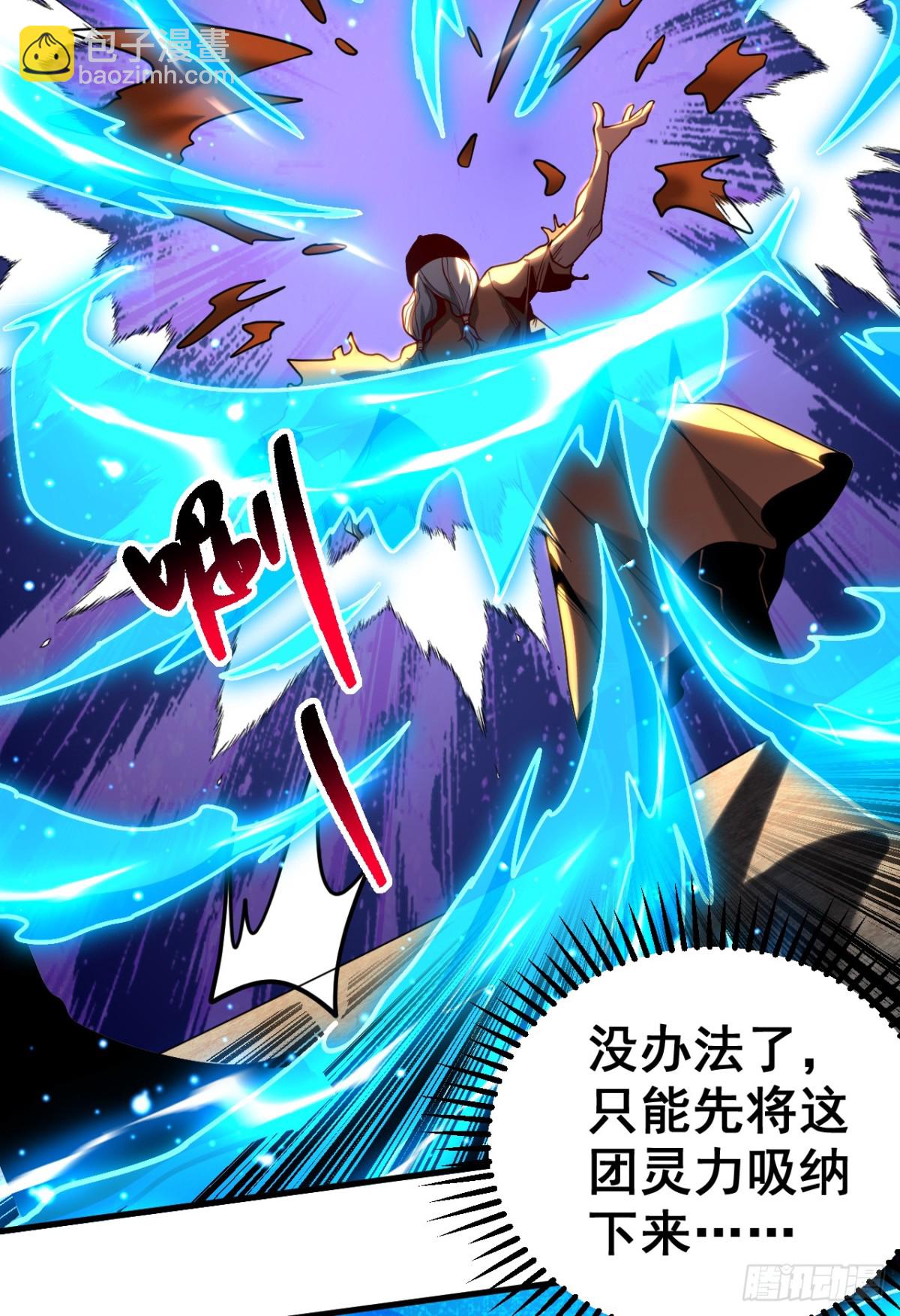 第81话 大师就这点诚意？-第81话