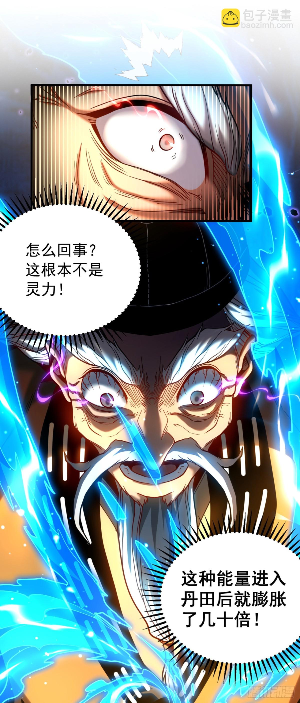 第81话 大师就这点诚意？-第81话