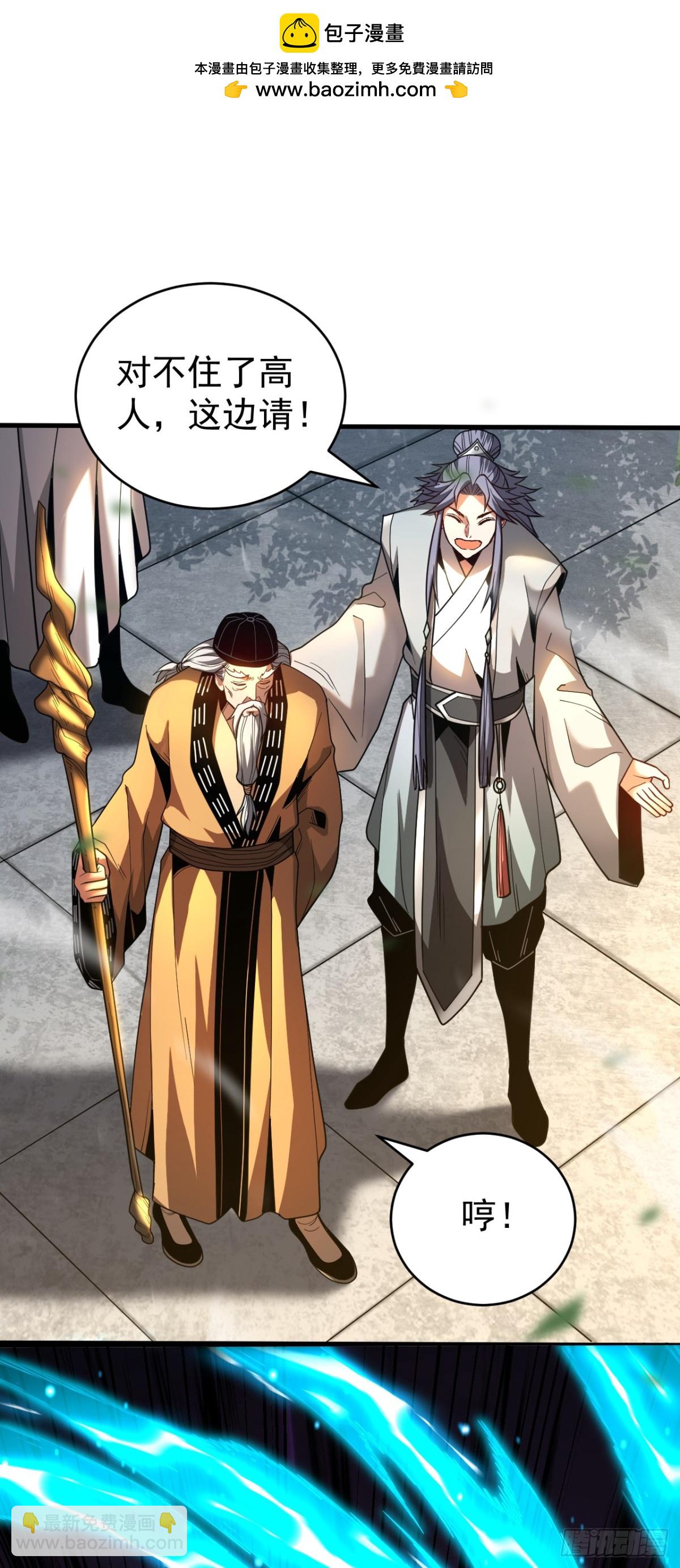 第81话 大师就这点诚意？-第81话