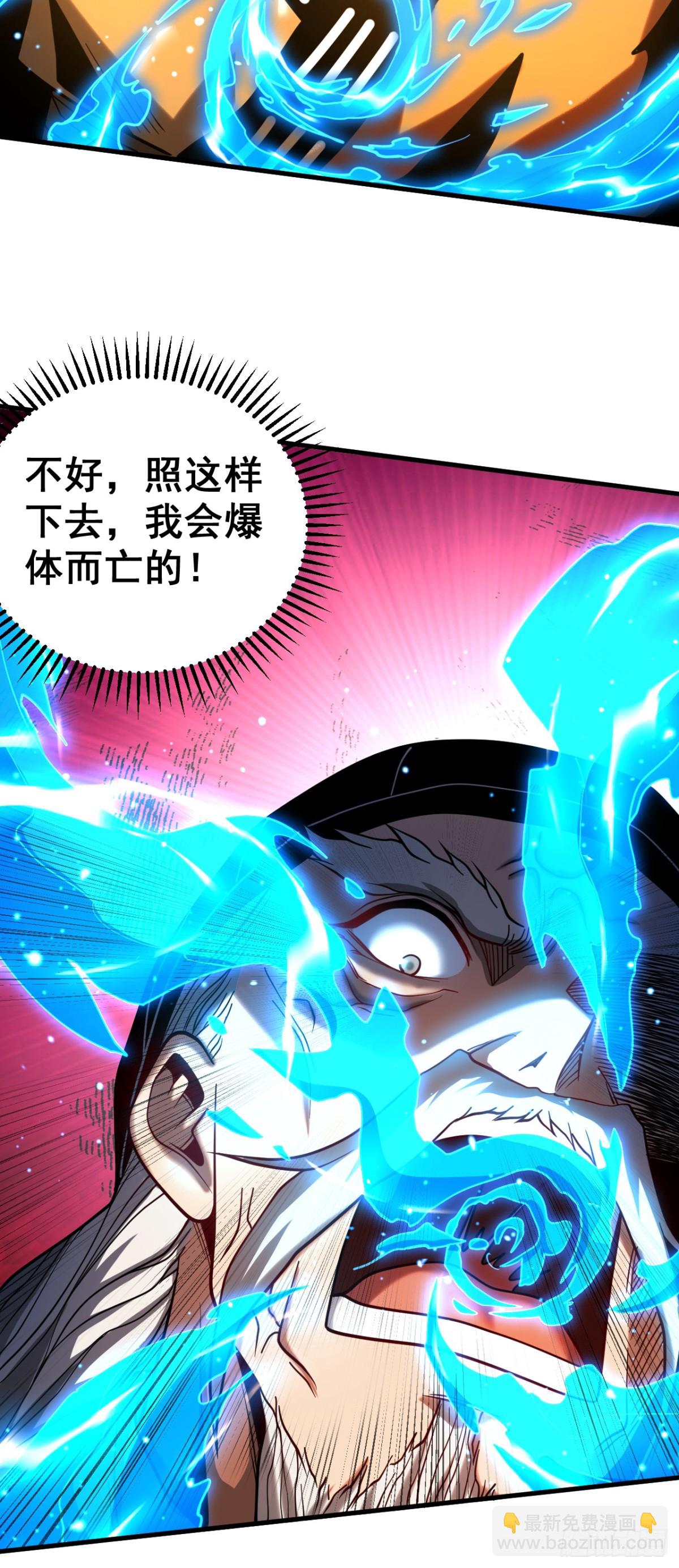 第81话 大师就这点诚意？-第81话