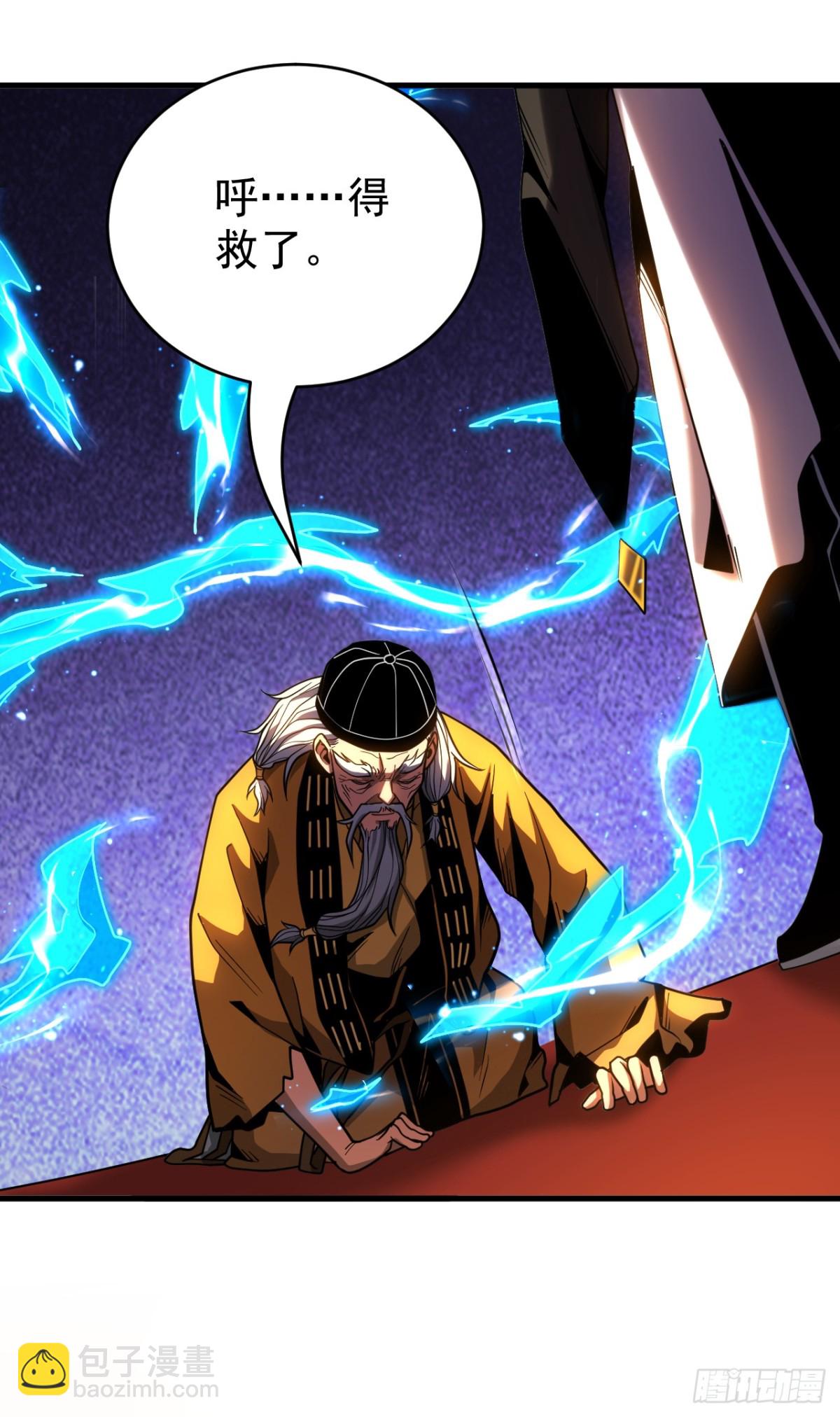 第81话 大师就这点诚意？-第81话