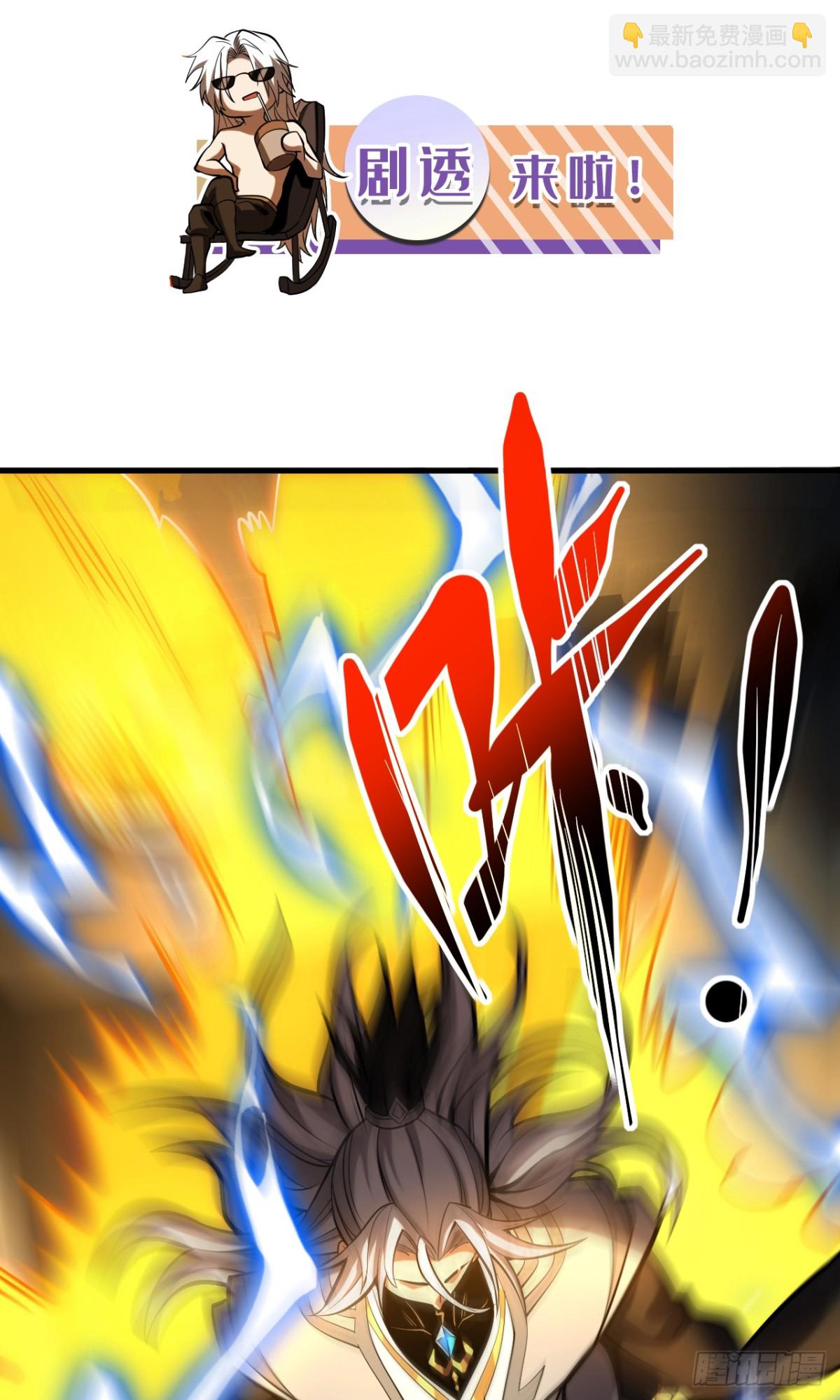 第81话 大师就这点诚意？-第81话