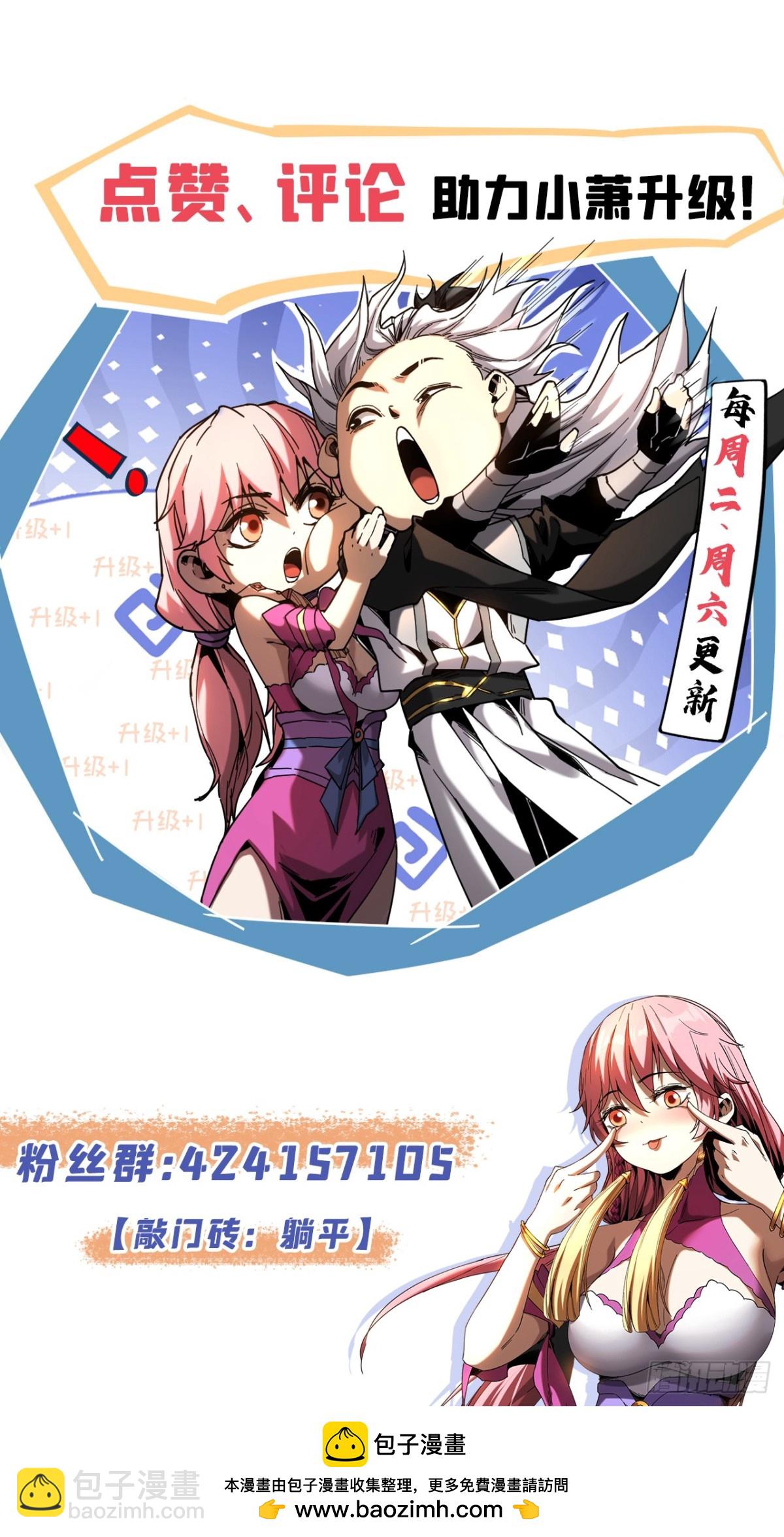 第81话 大师就这点诚意？-第81话