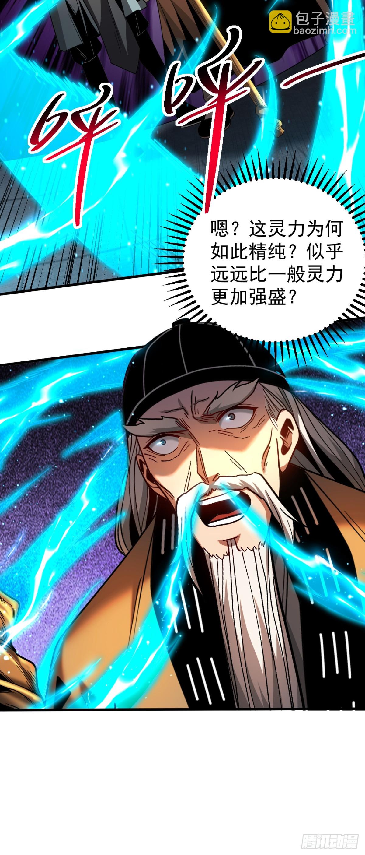 第81话 大师就这点诚意？-第81话