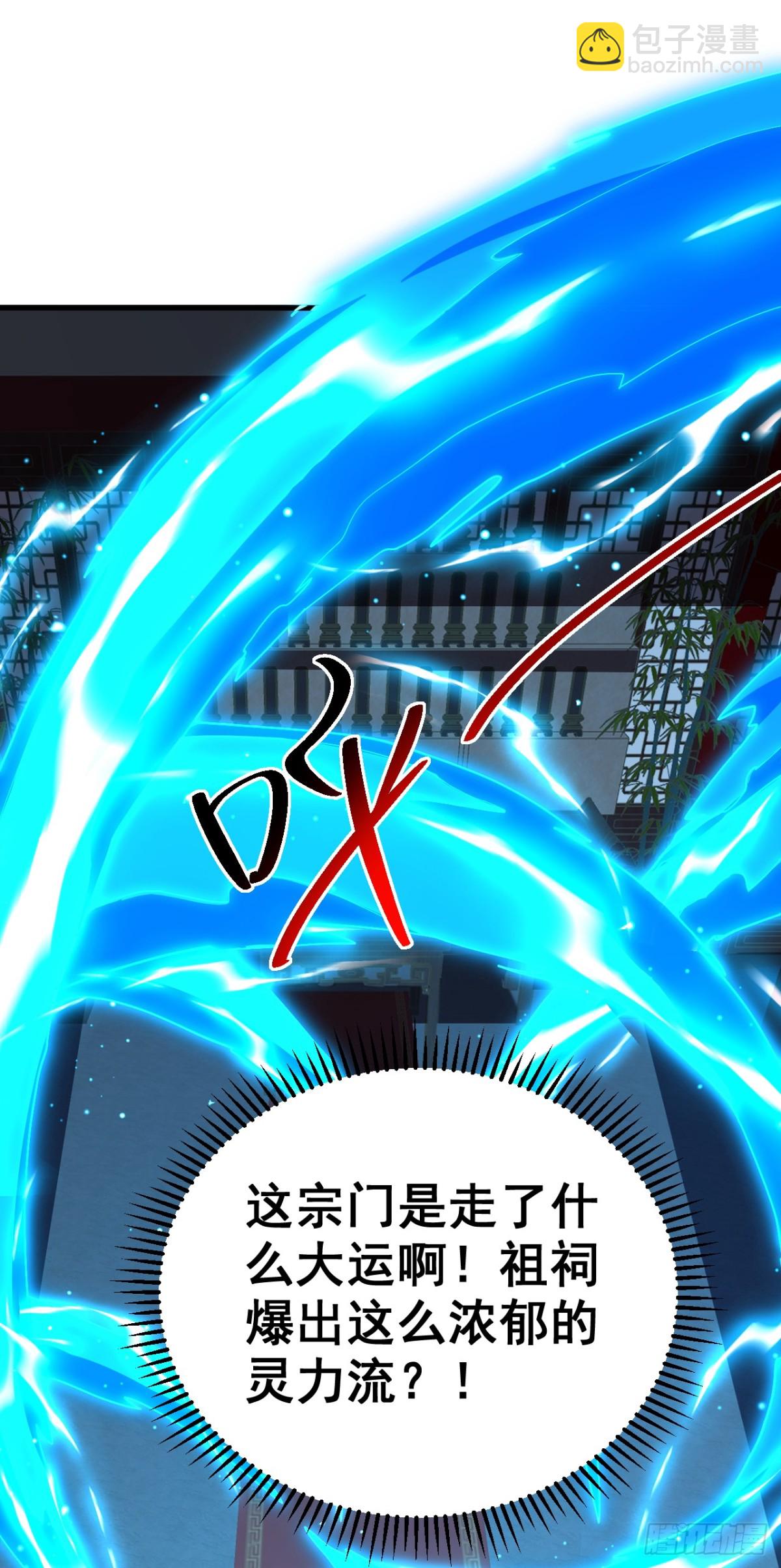 第81话 大师就这点诚意？-第81话