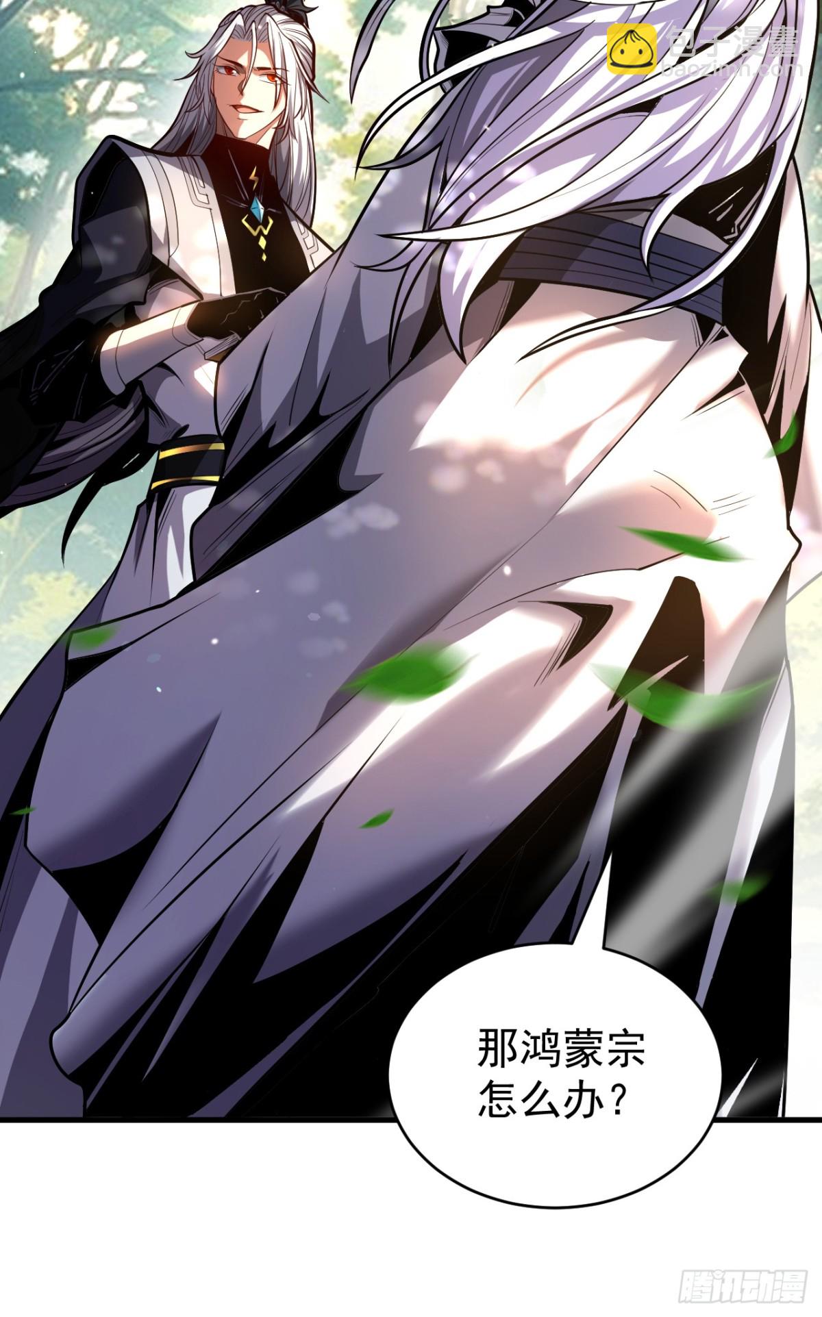 第83话 利用你联姻？！-第83话