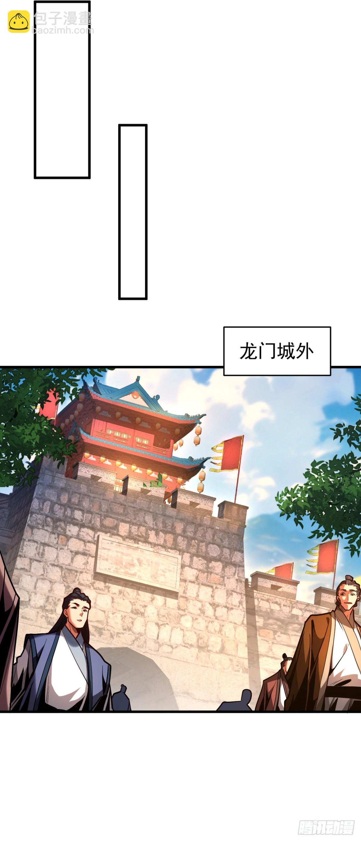 第83话 利用你联姻？！-第83话