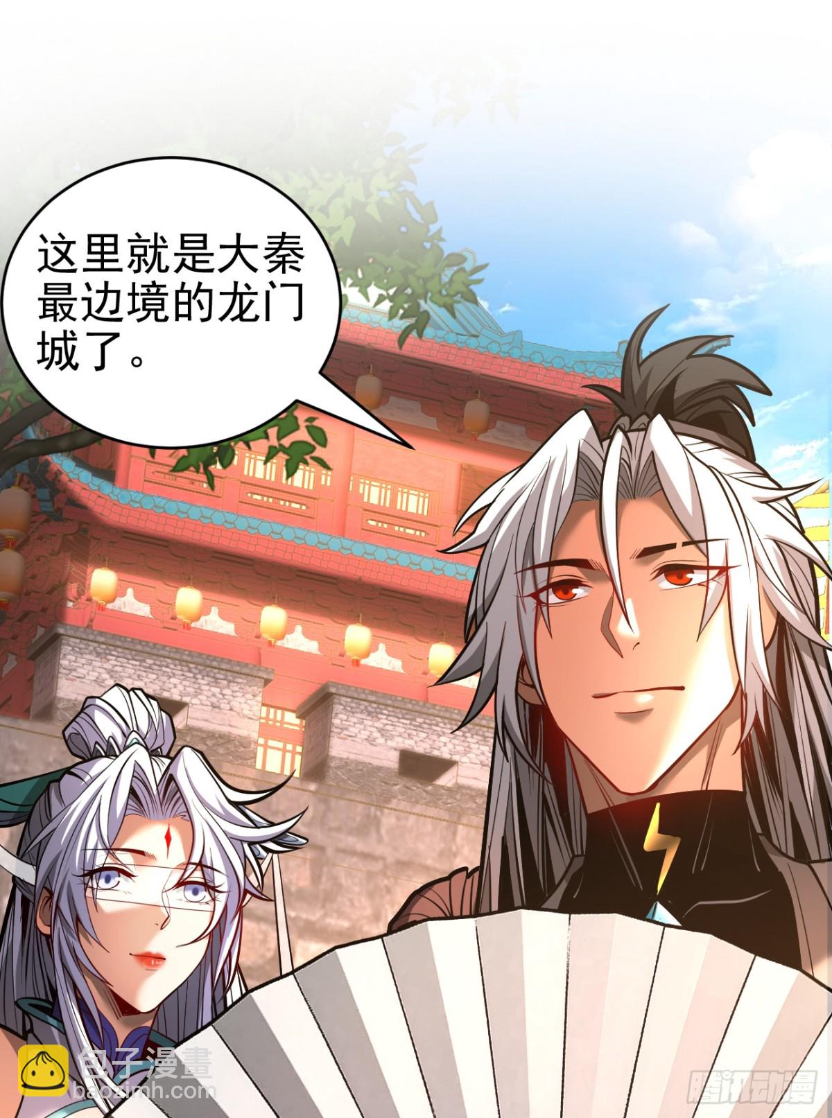 第83话 利用你联姻？！-第83话