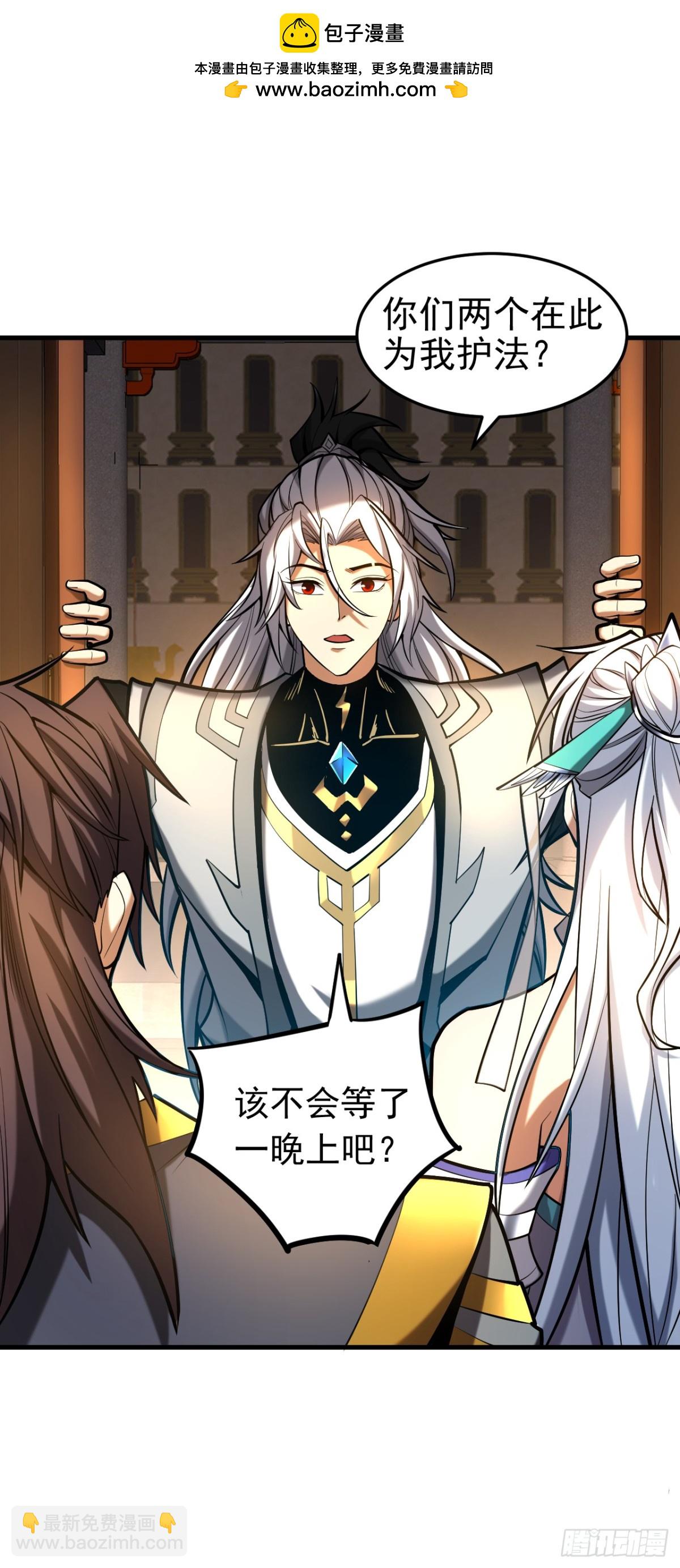 第83话 利用你联姻？！-第83话