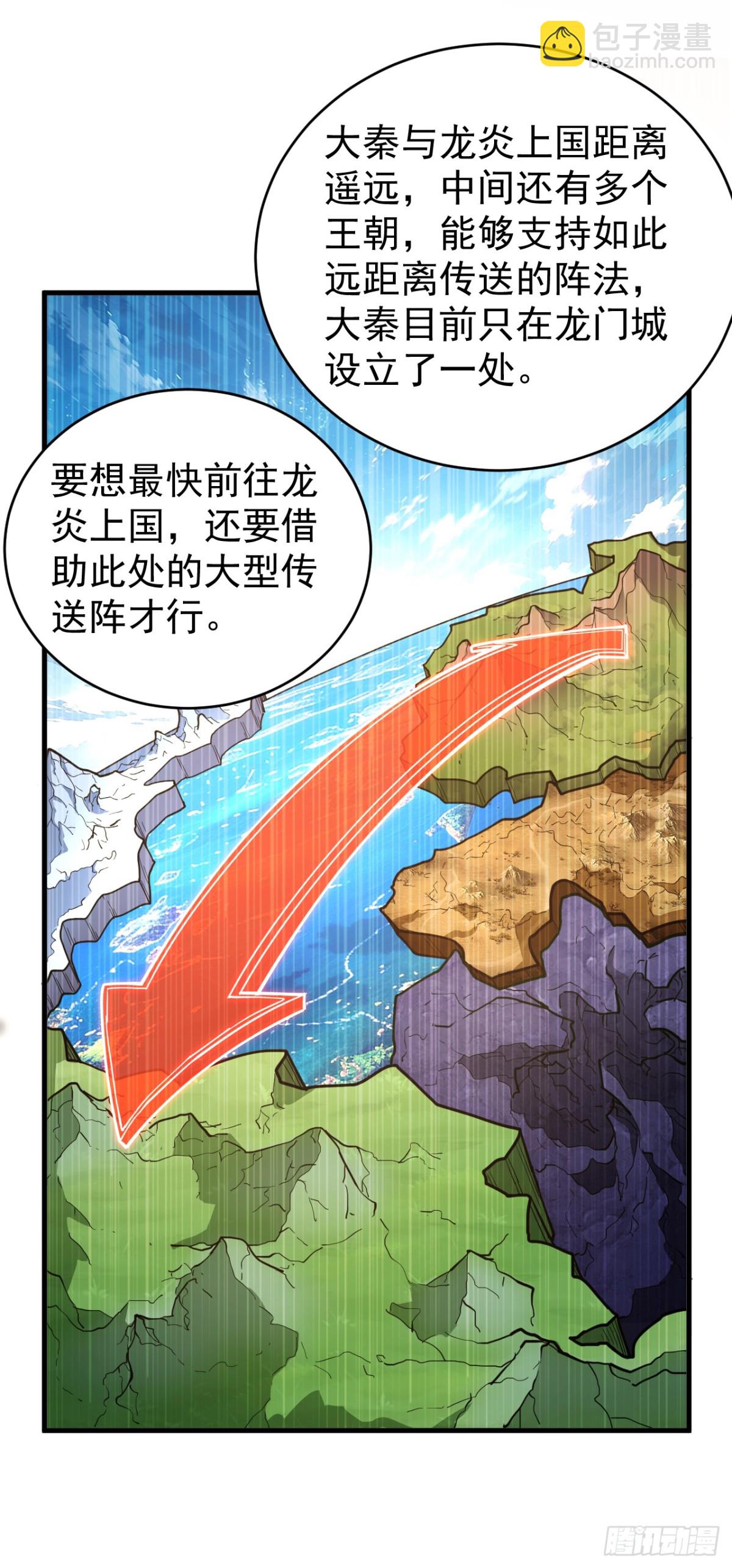 第83话 利用你联姻？！-第83话