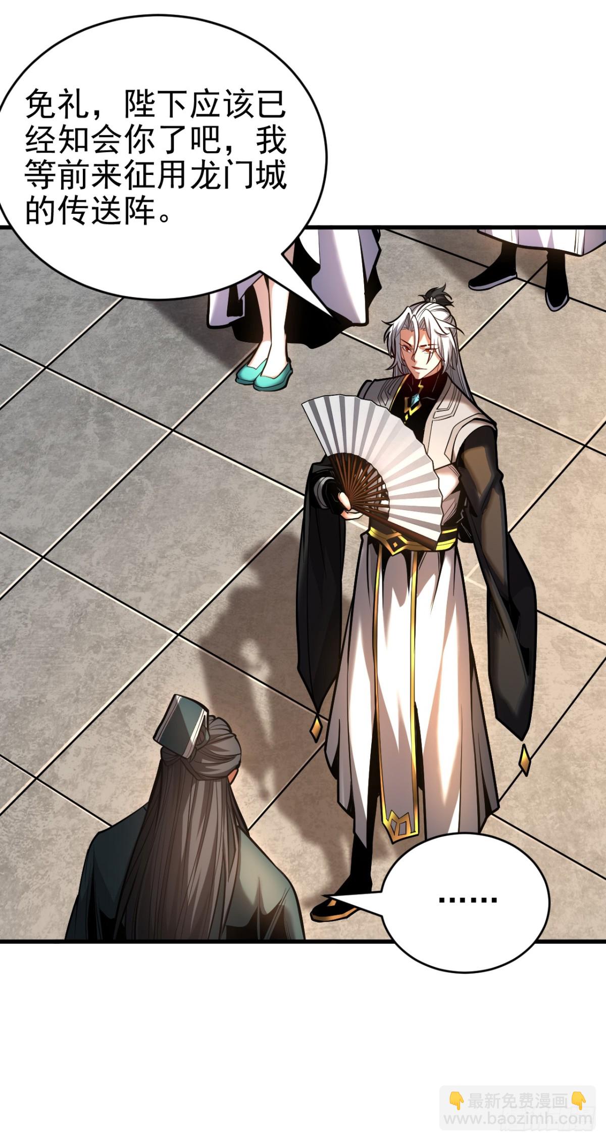 第83话 利用你联姻？！-第83话