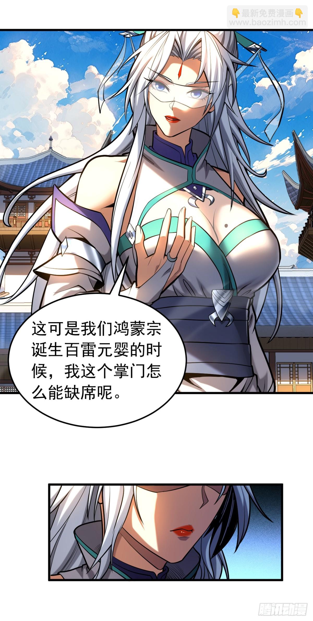 第83话 利用你联姻？！-第83话