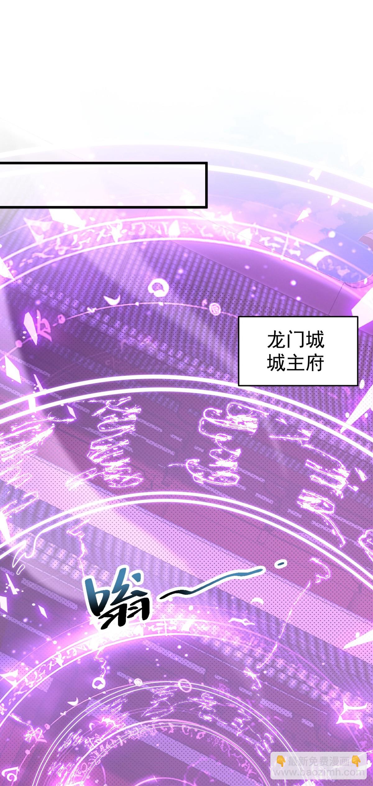 第83话 利用你联姻？！-第83话