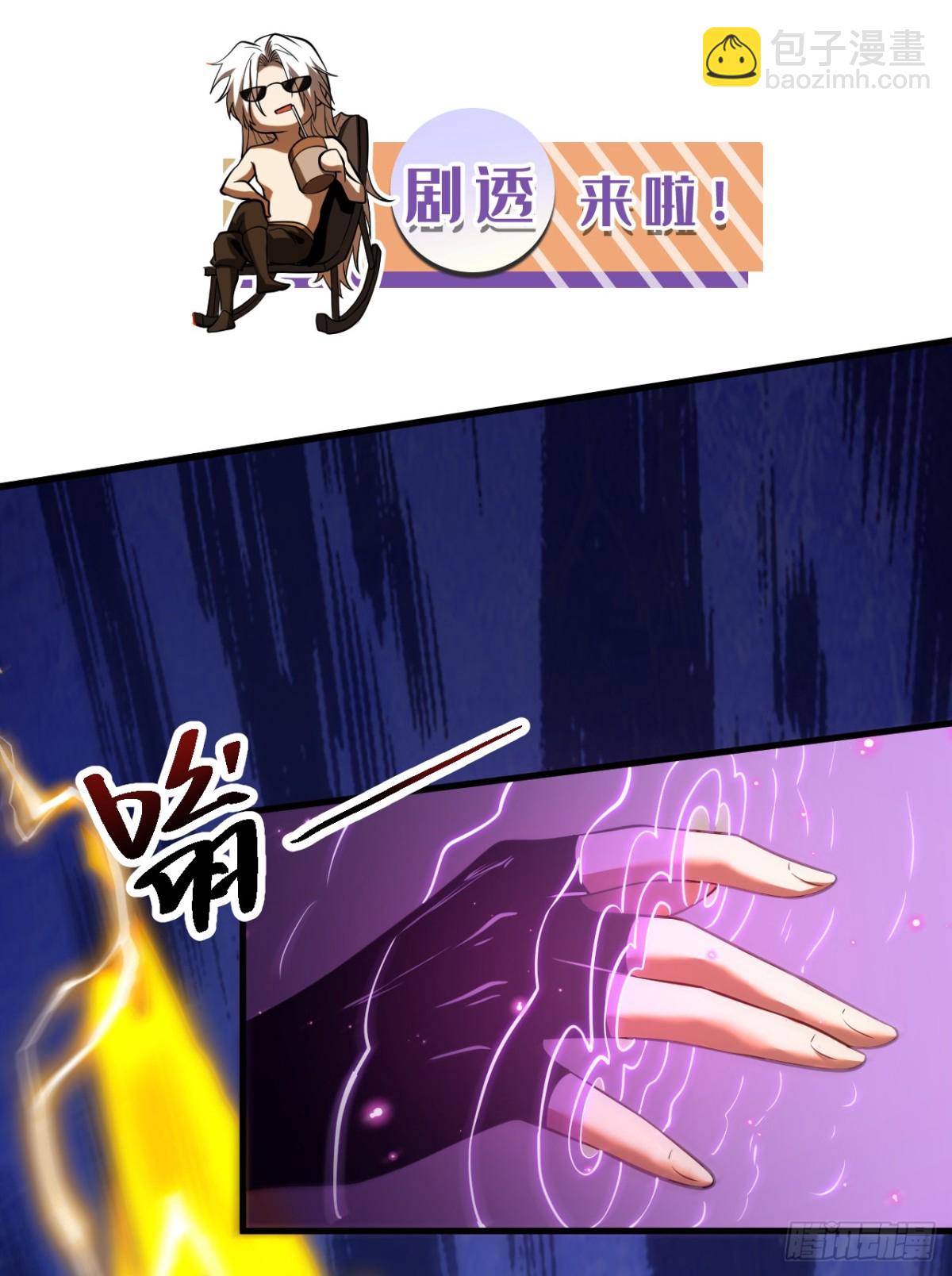 第83话 利用你联姻？！-第83话